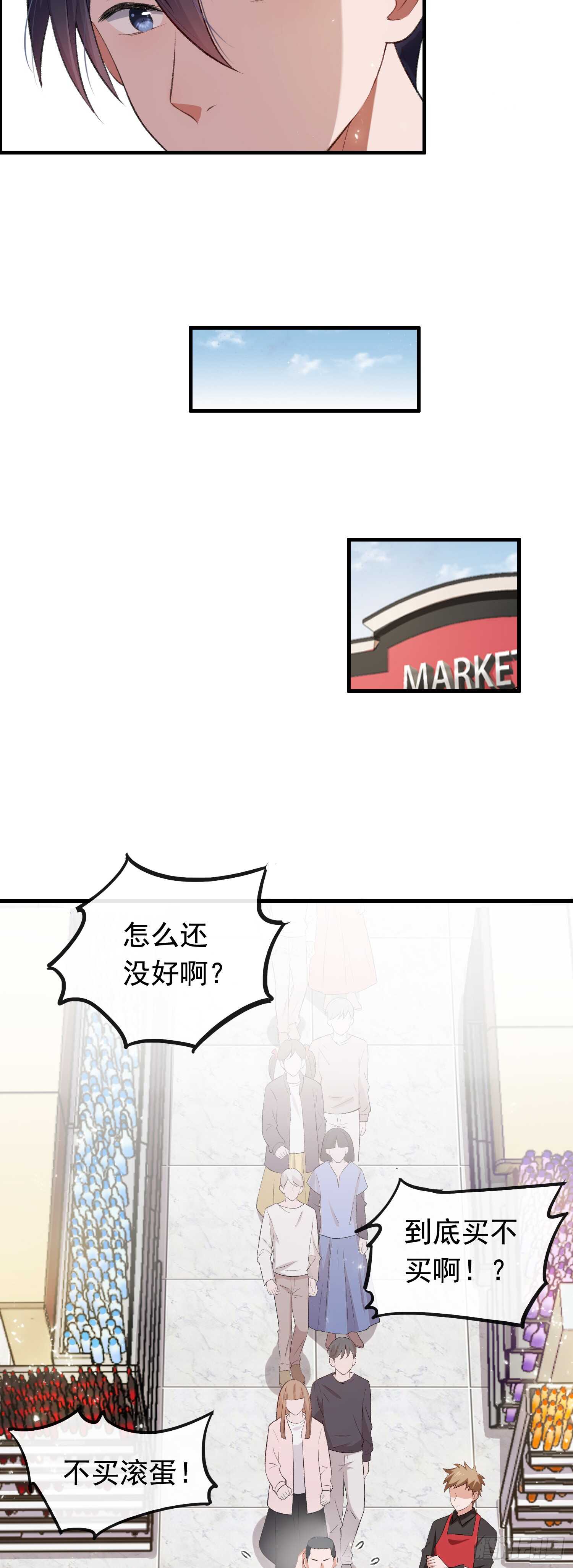 第31话 超市霸王单-第32话