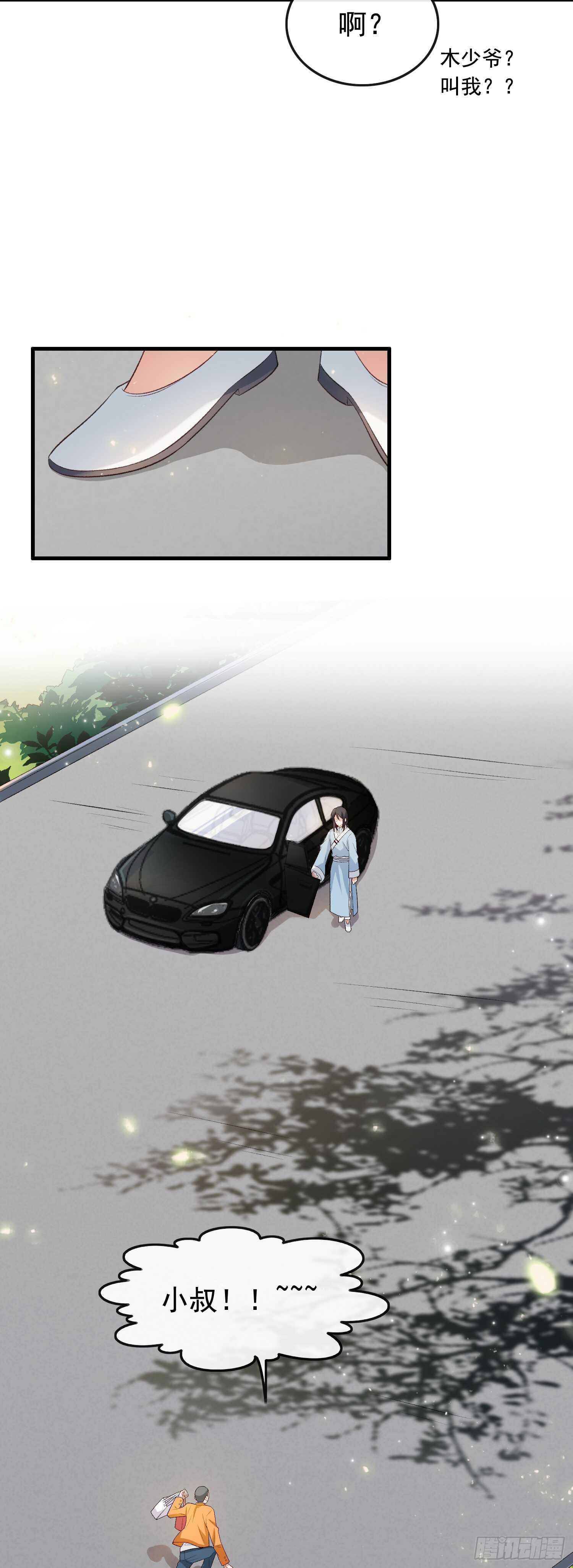 第31话 超市霸王单-第32话