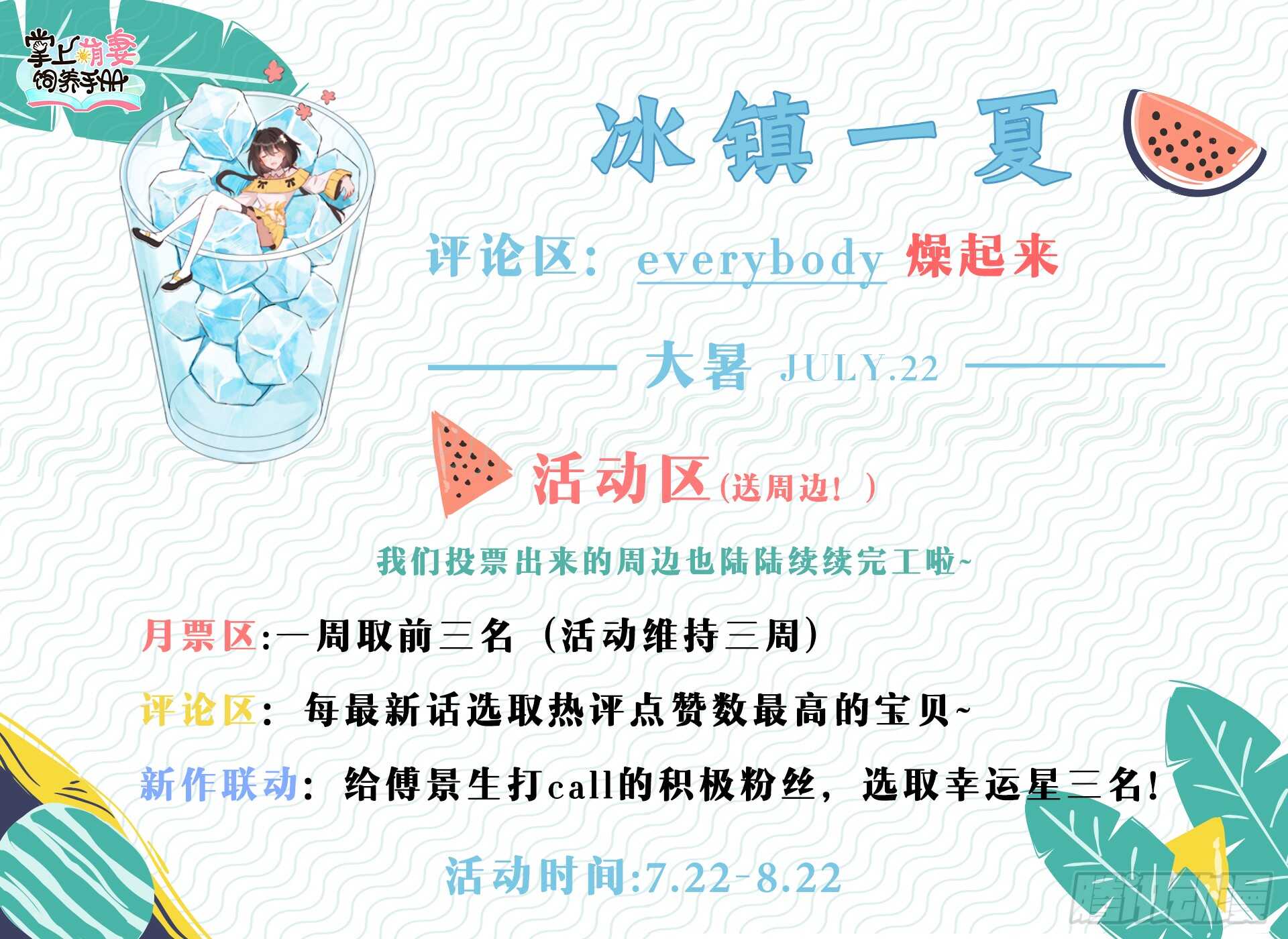 第31话 超市霸王单-第32话