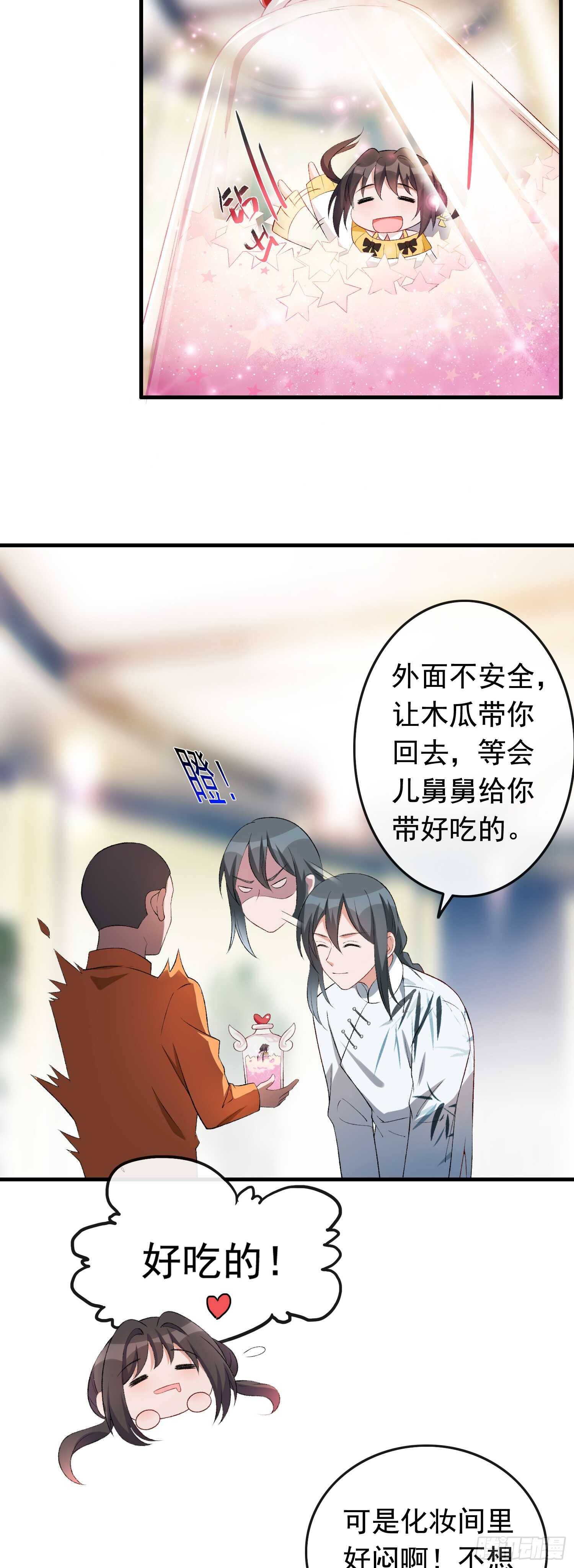 第31话 超市霸王单-第32话