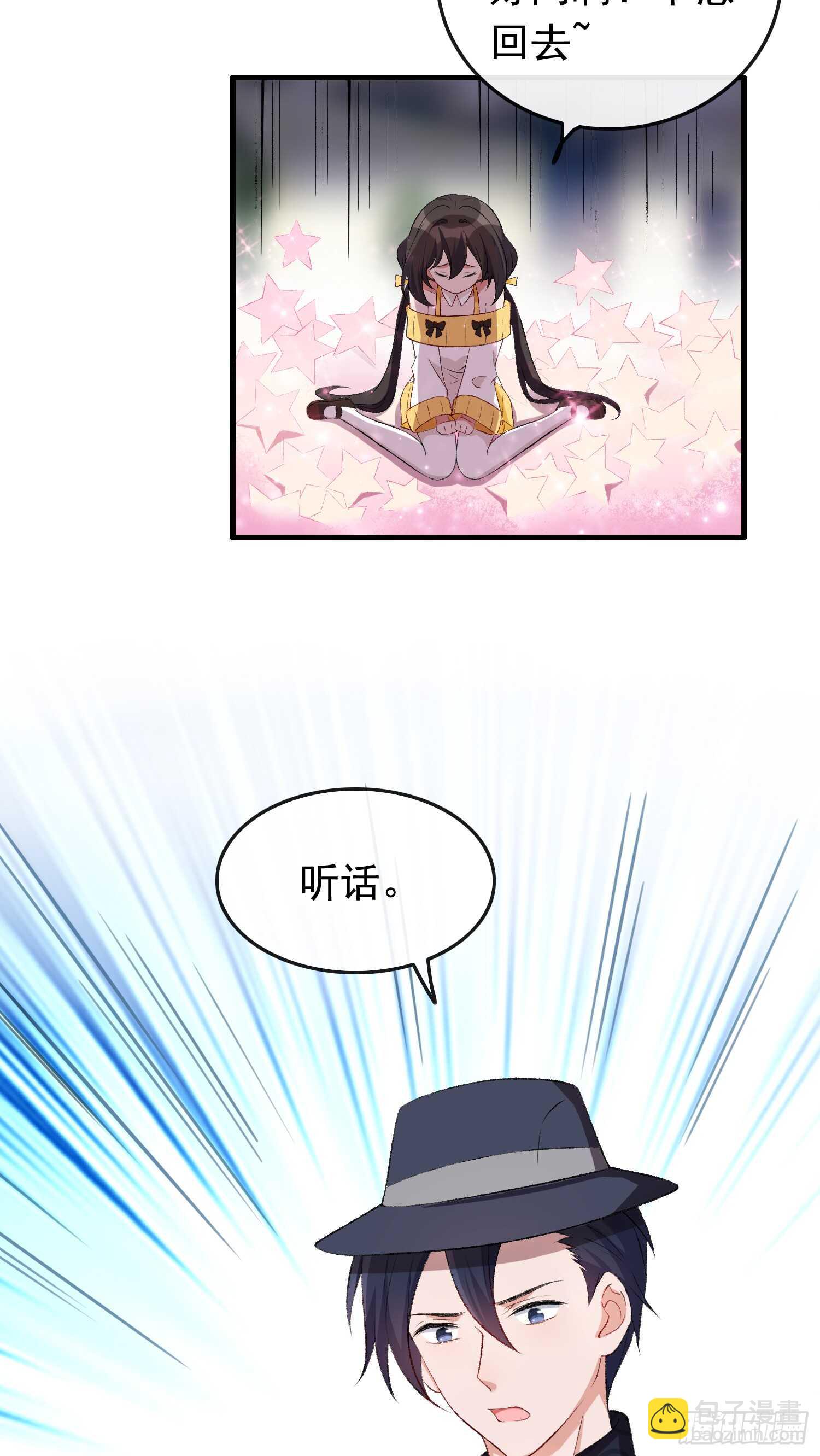 第31话 超市霸王单-第32话