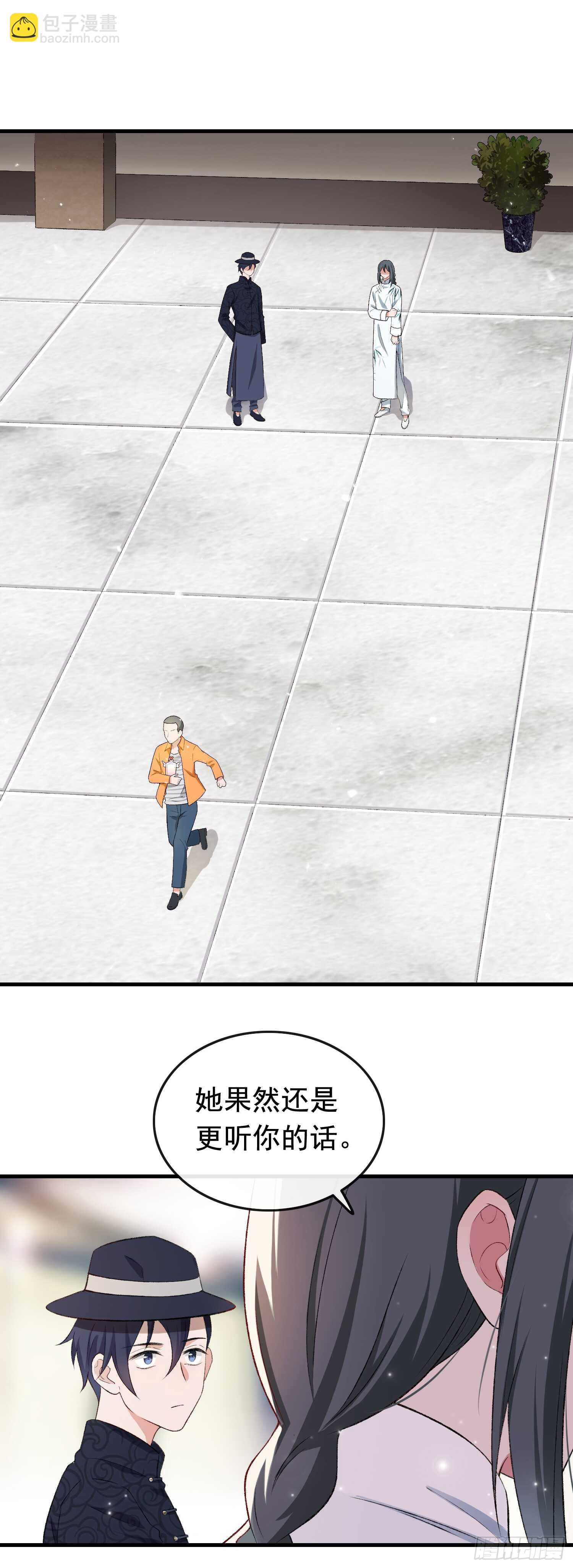 第31话 超市霸王单-第32话