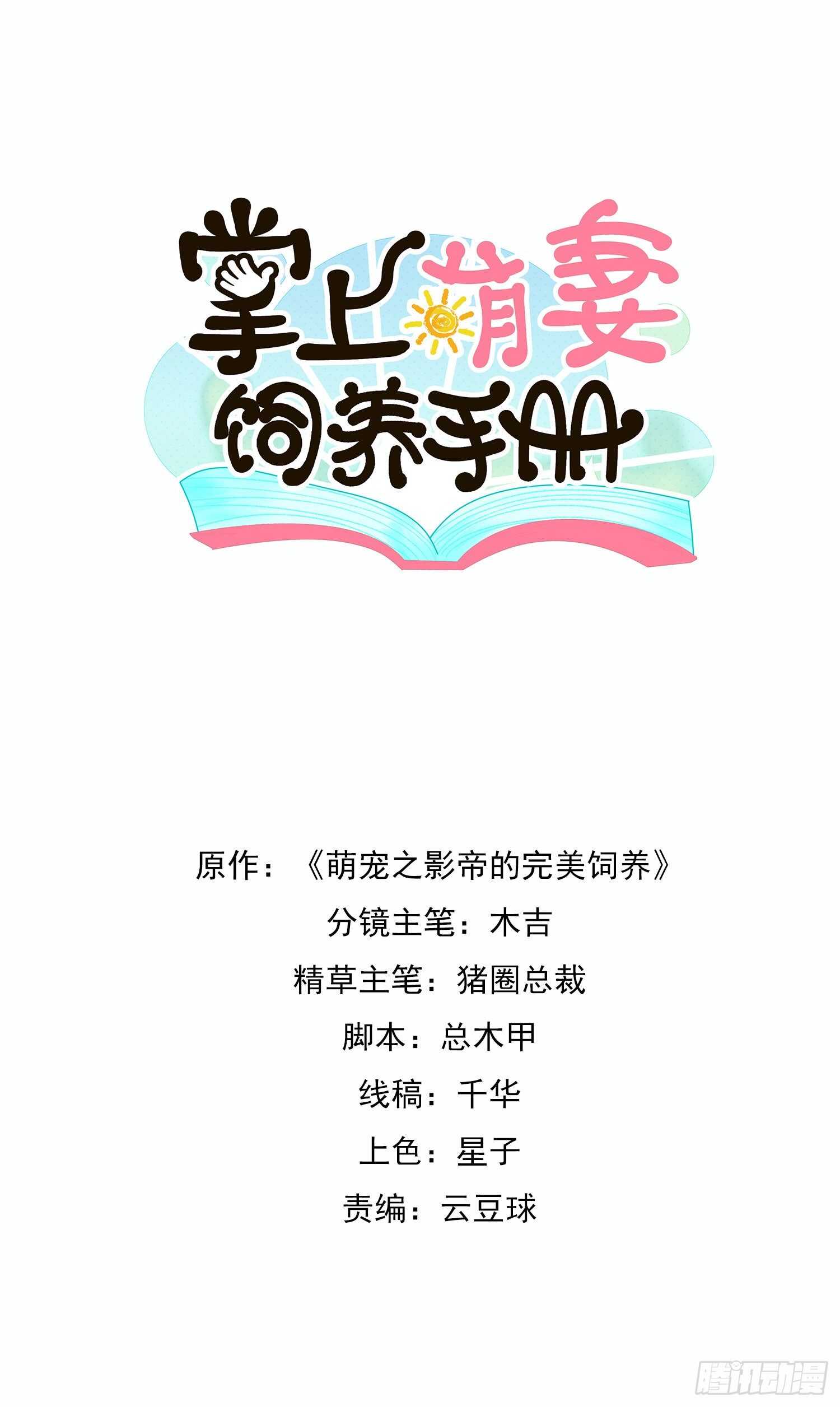 第33话 一路走好-第34话