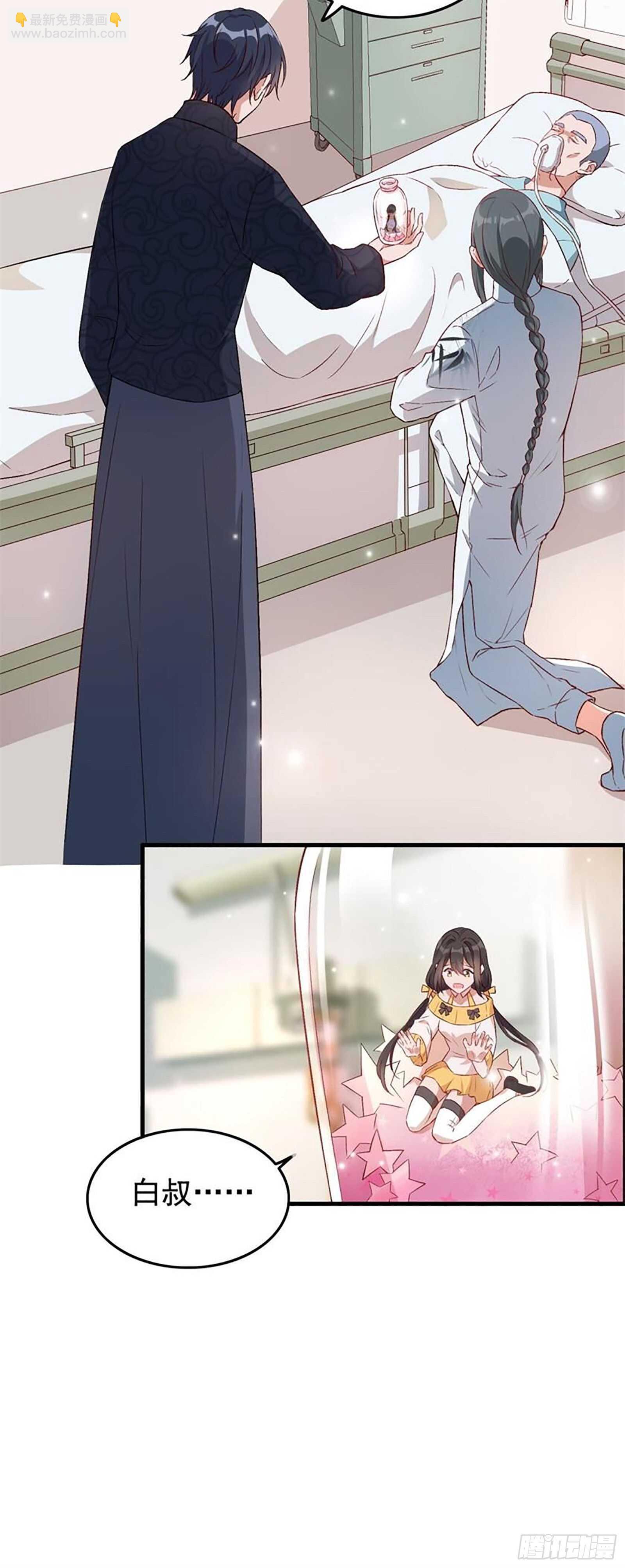 第33话 一路走好-第34话