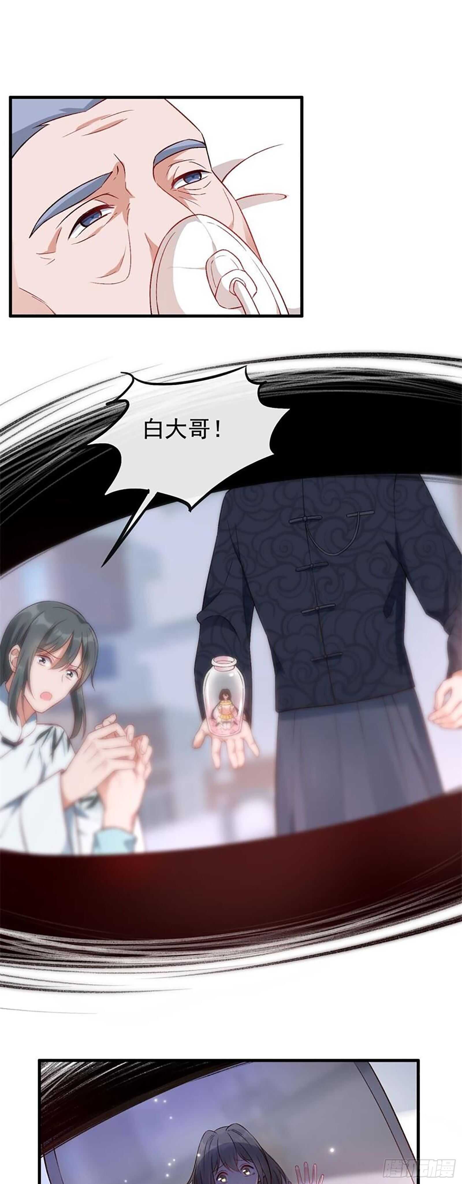 第33话 一路走好-第34话