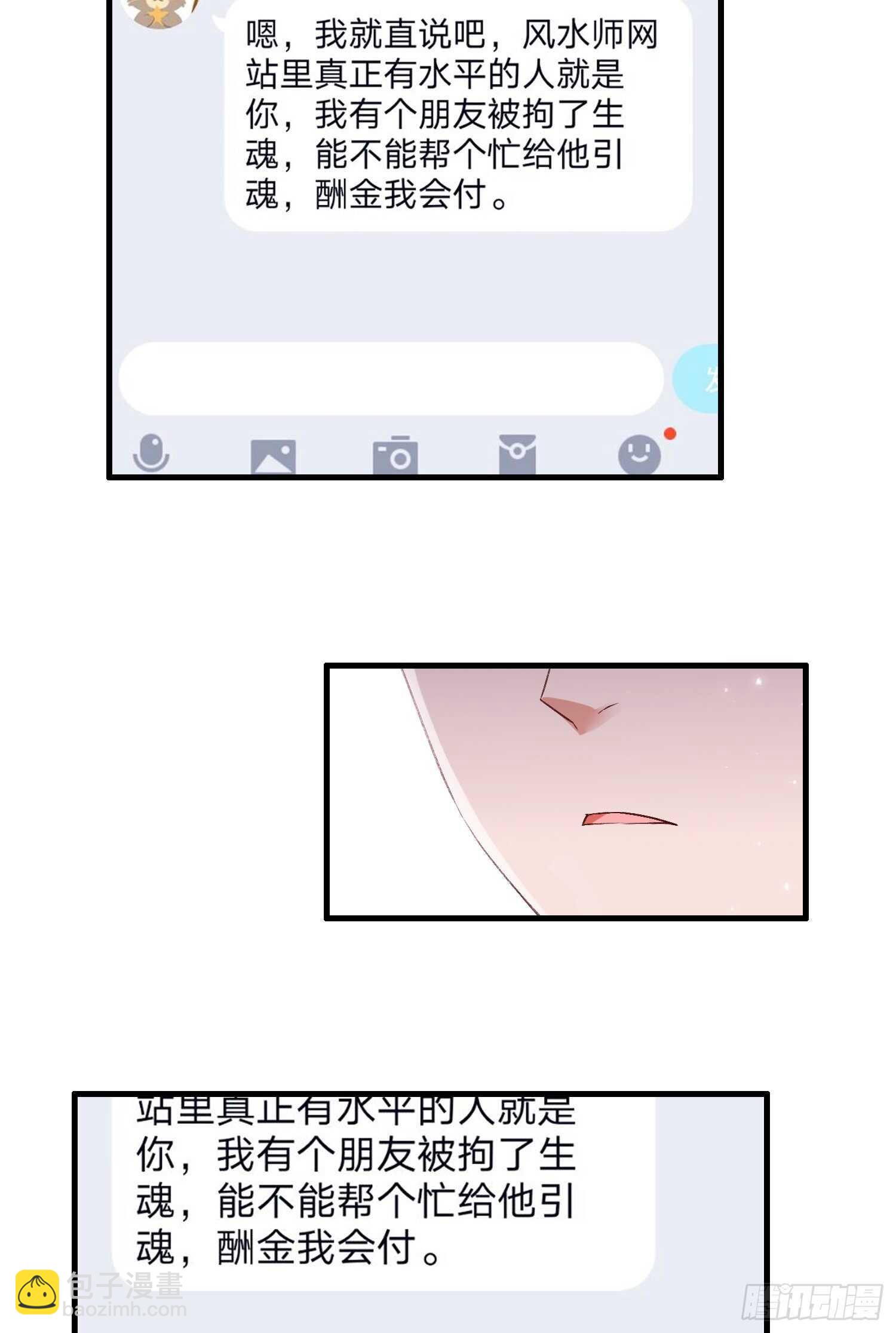 第35话 求助大神-第36话