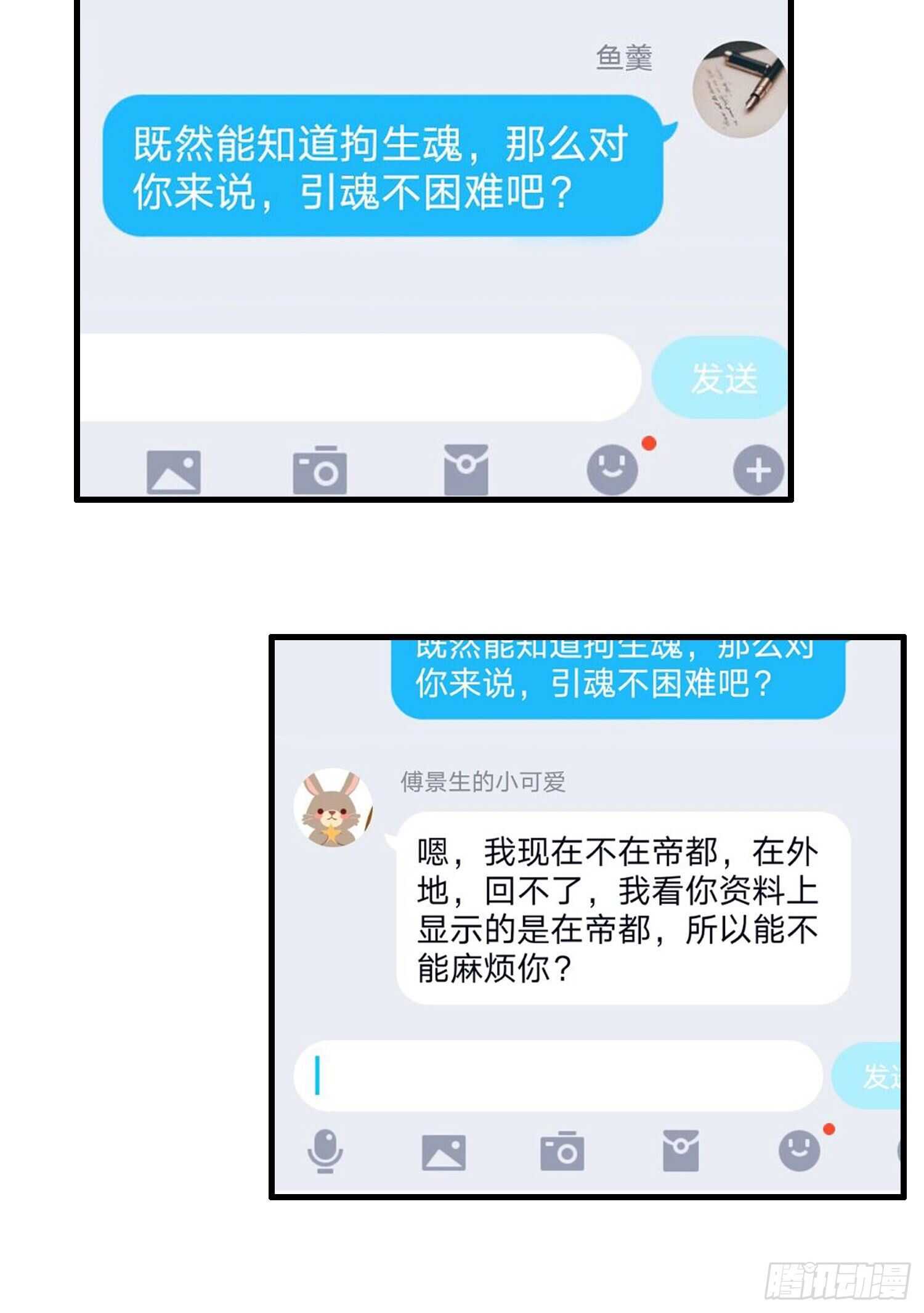 第35话 求助大神-第36话