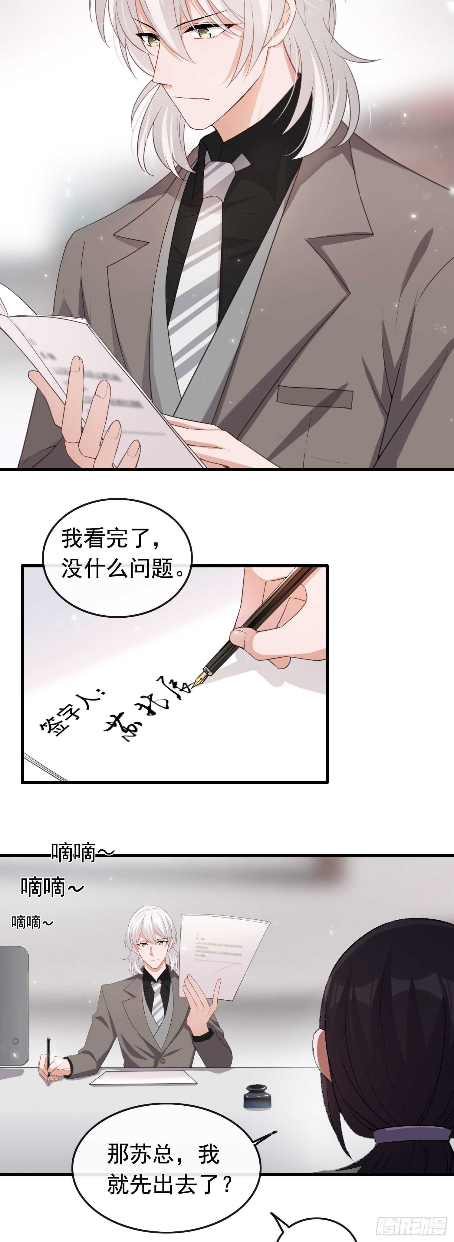 第35话 求助大神-第36话