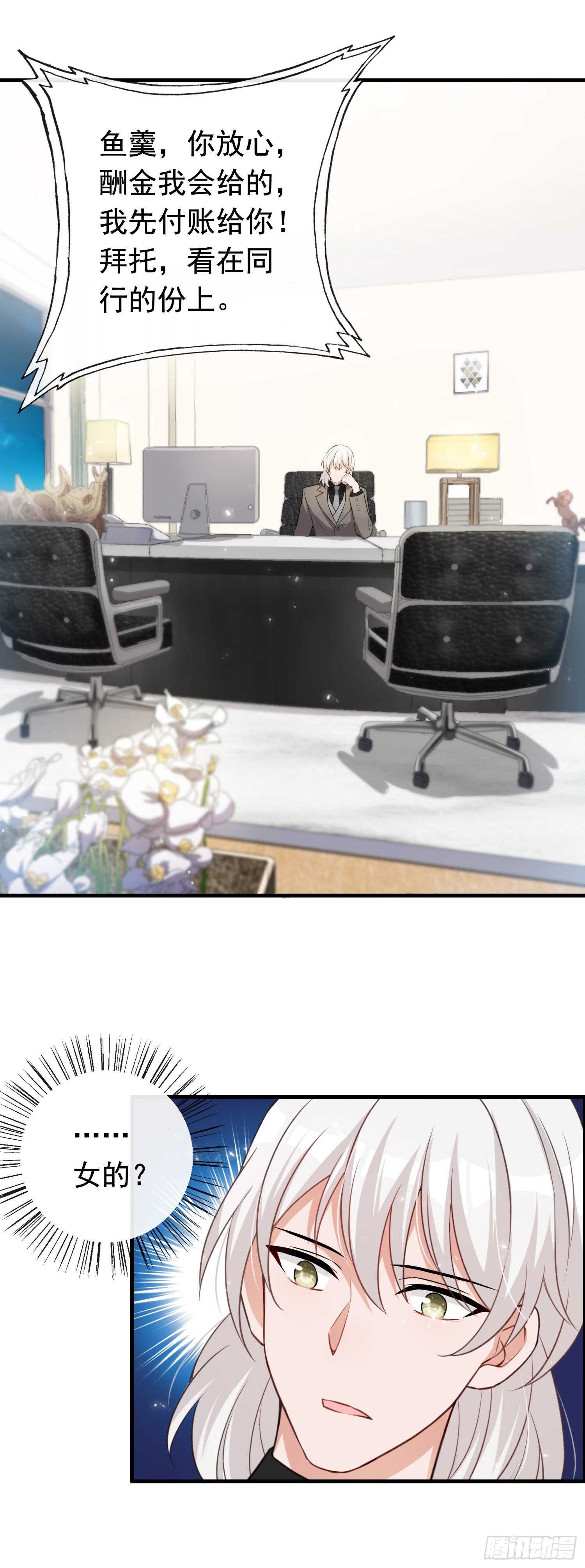 第35话 求助大神-第36话