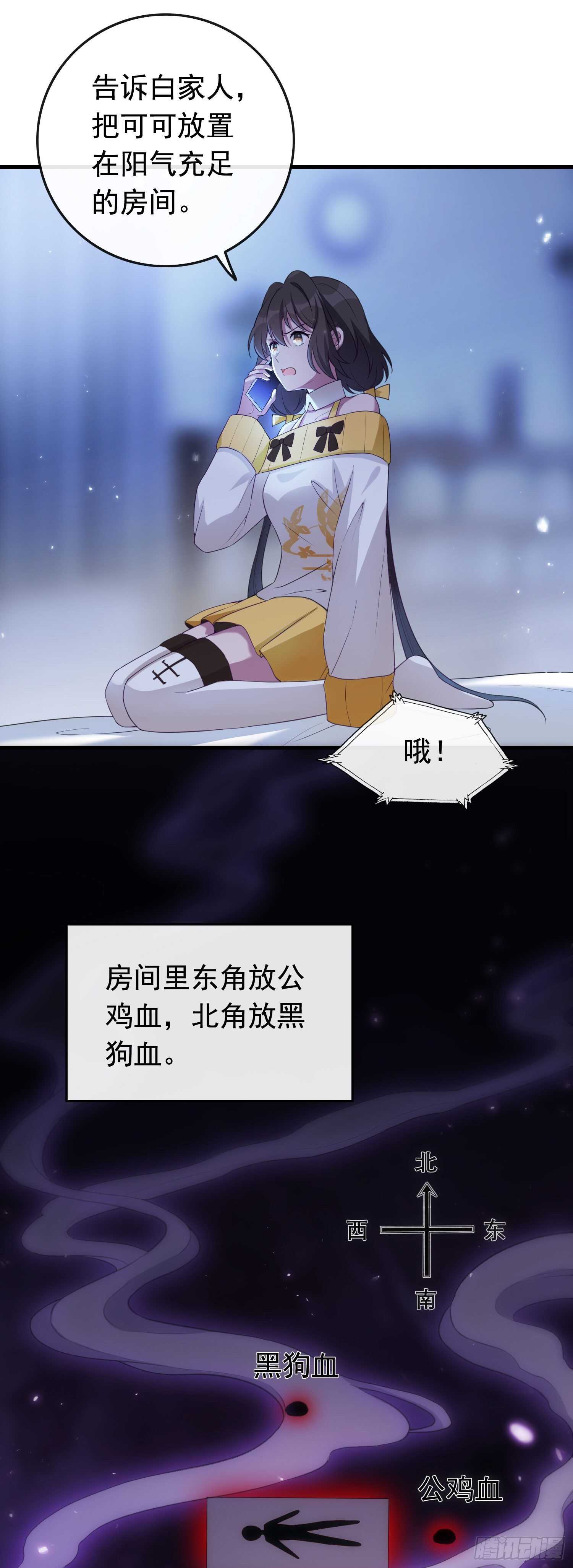 第35话 求助大神-第36话