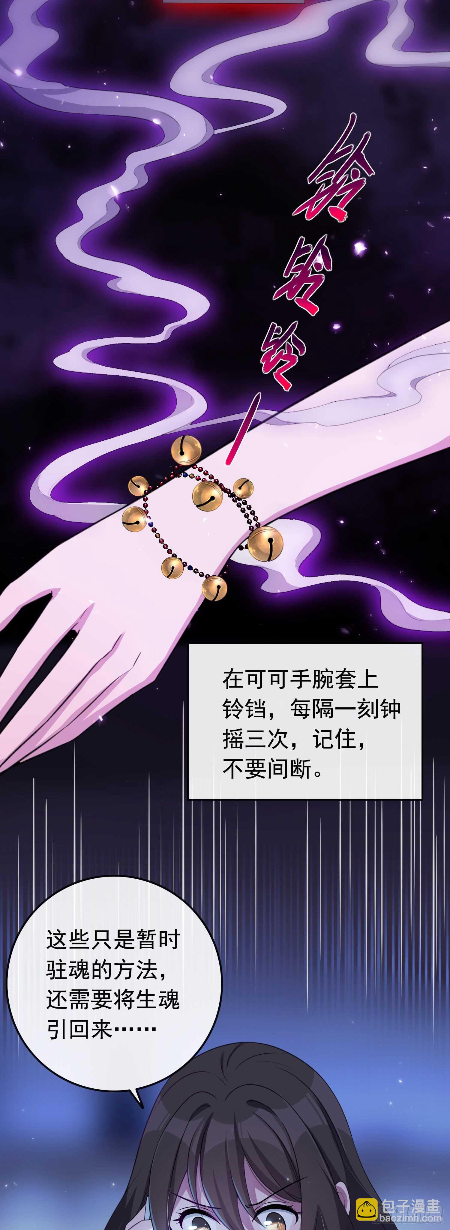 第35话 求助大神-第36话