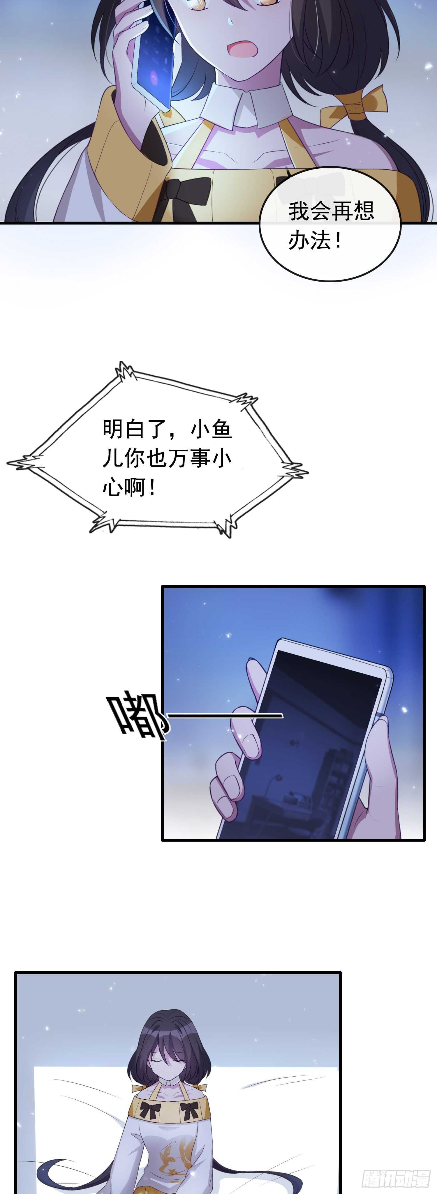 第35话 求助大神-第36话