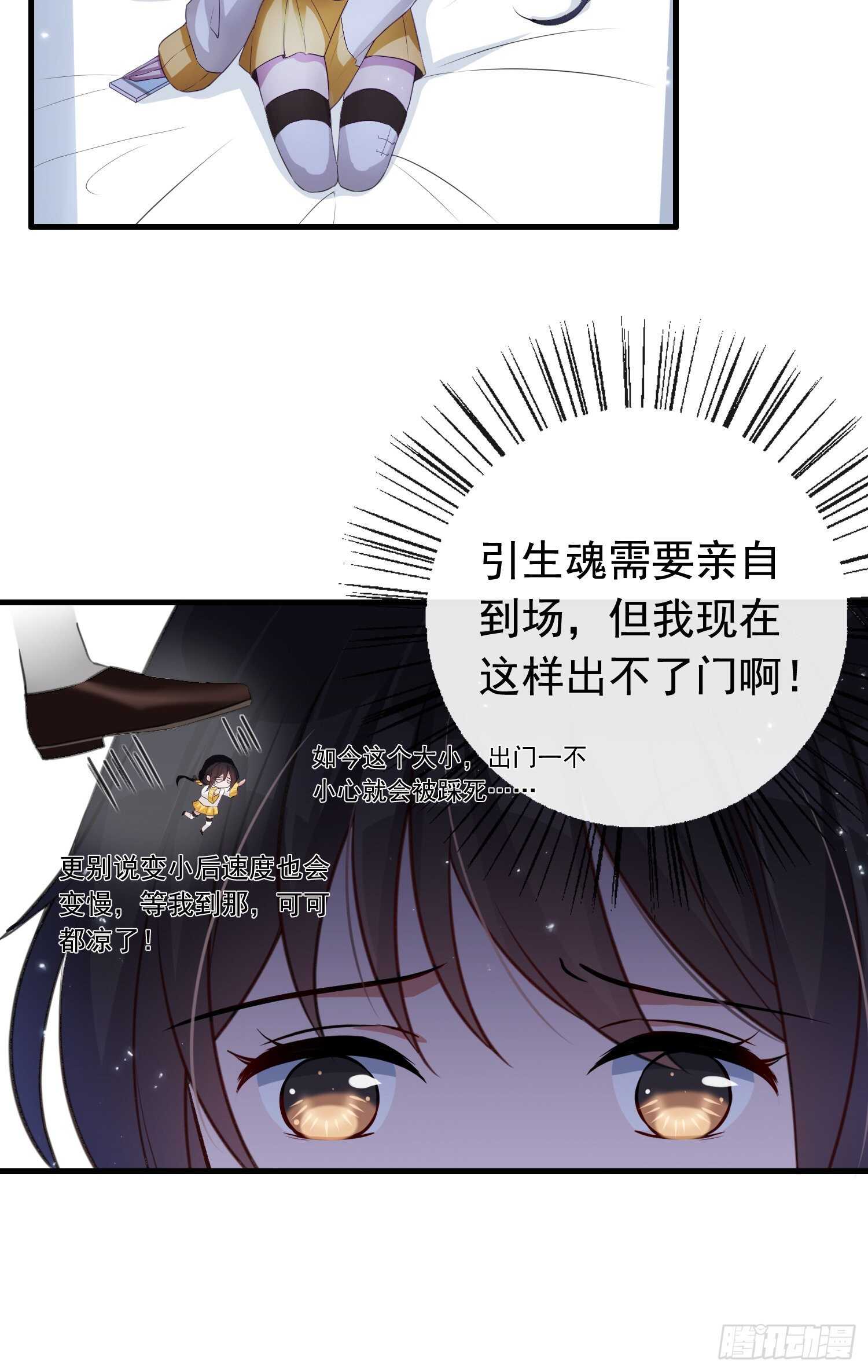 第35话 求助大神-第36话