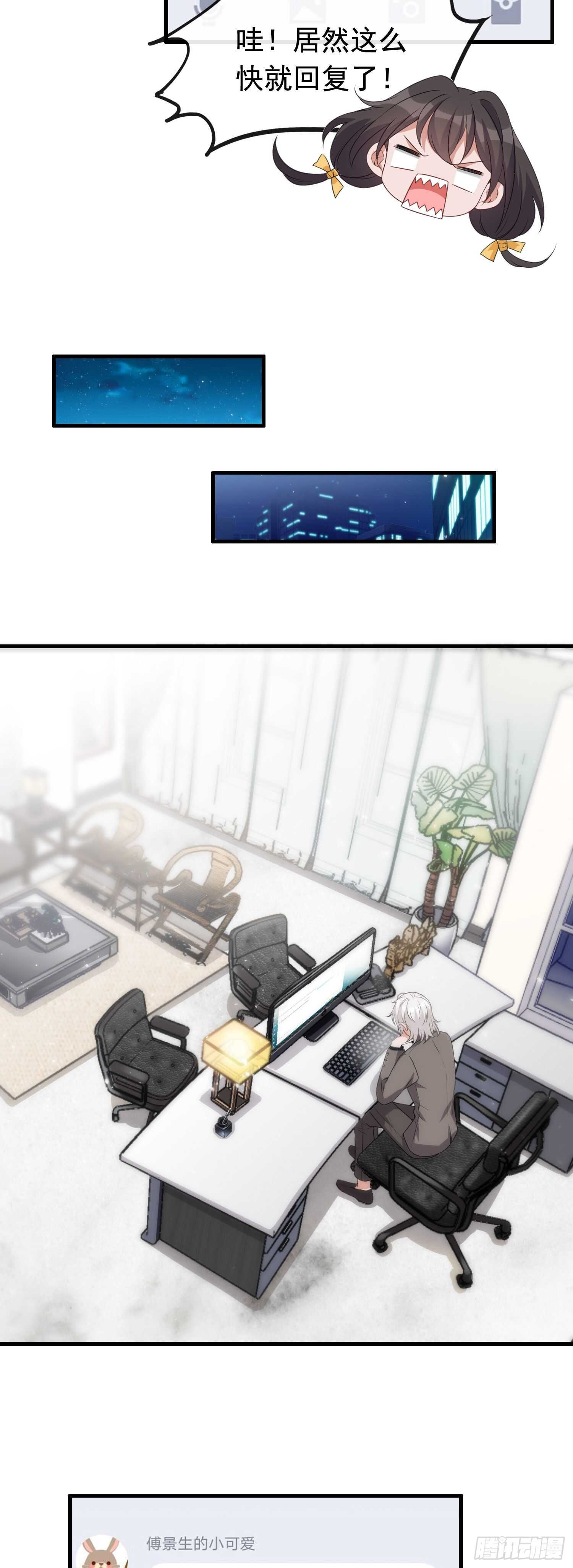 第35话 求助大神-第36话