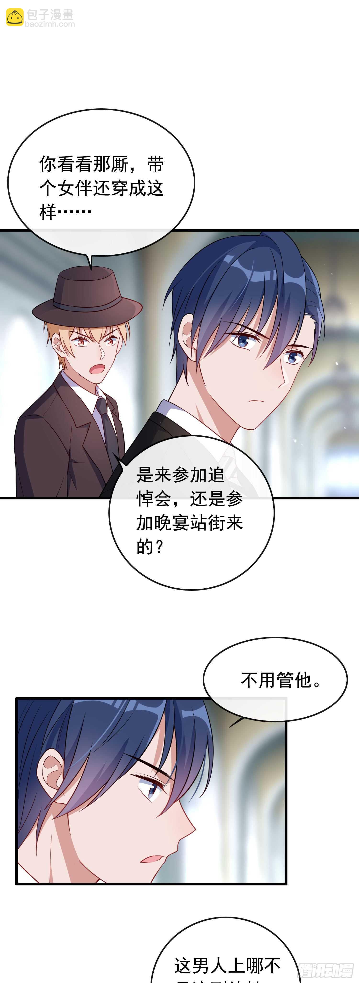 第37话 女明星之争-第38话