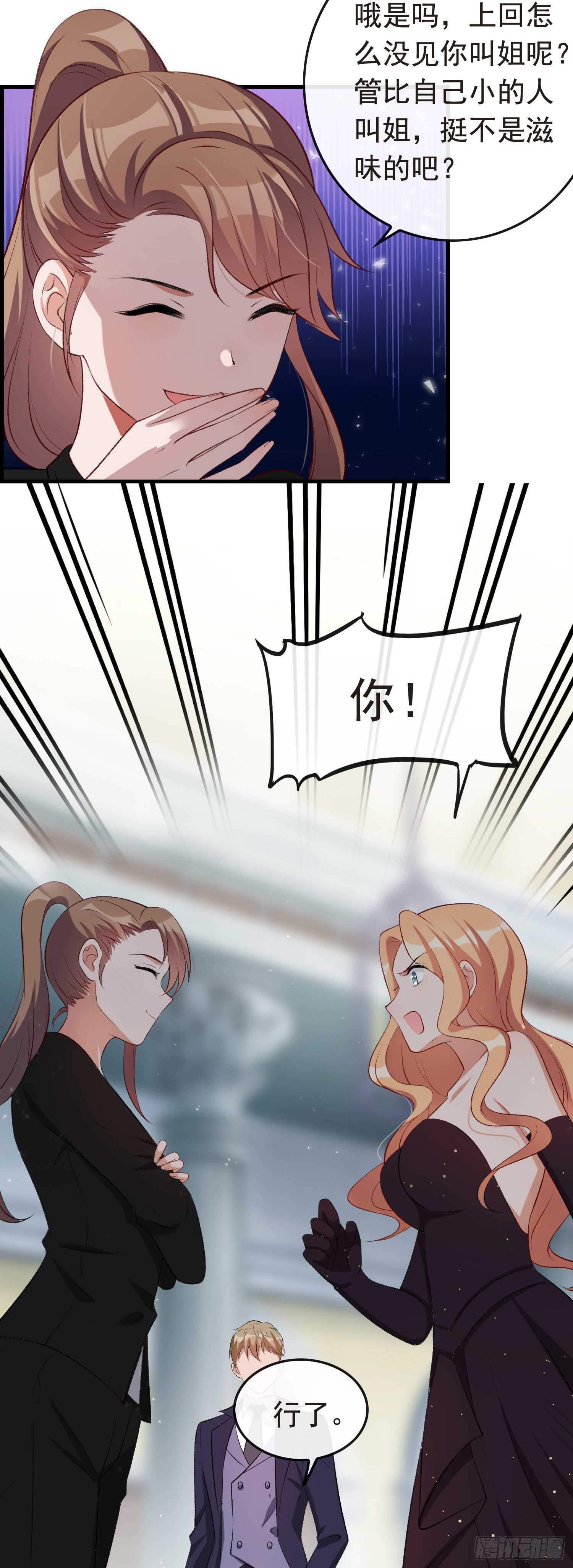 第37话 女明星之争-第38话