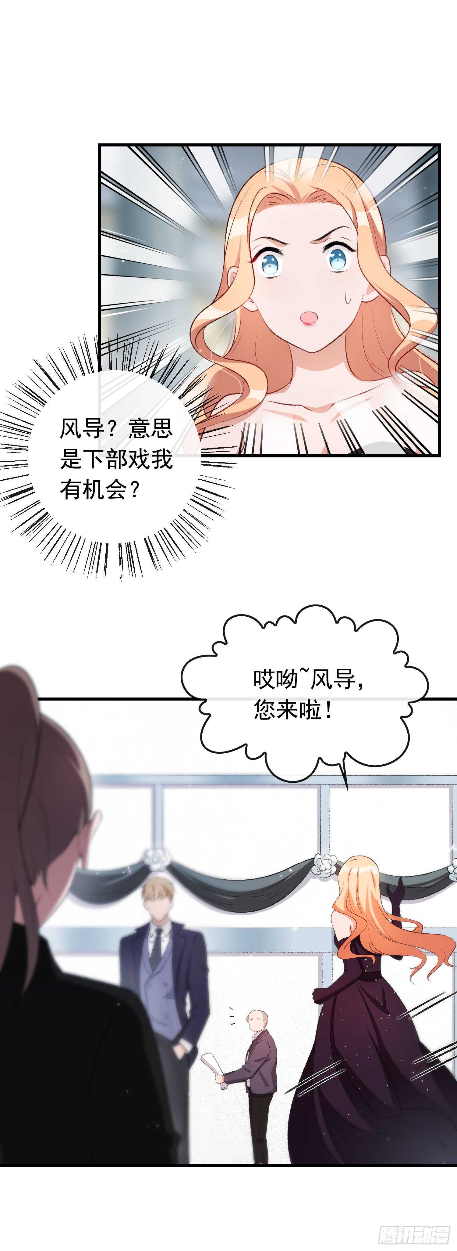 第37话 女明星之争-第38话