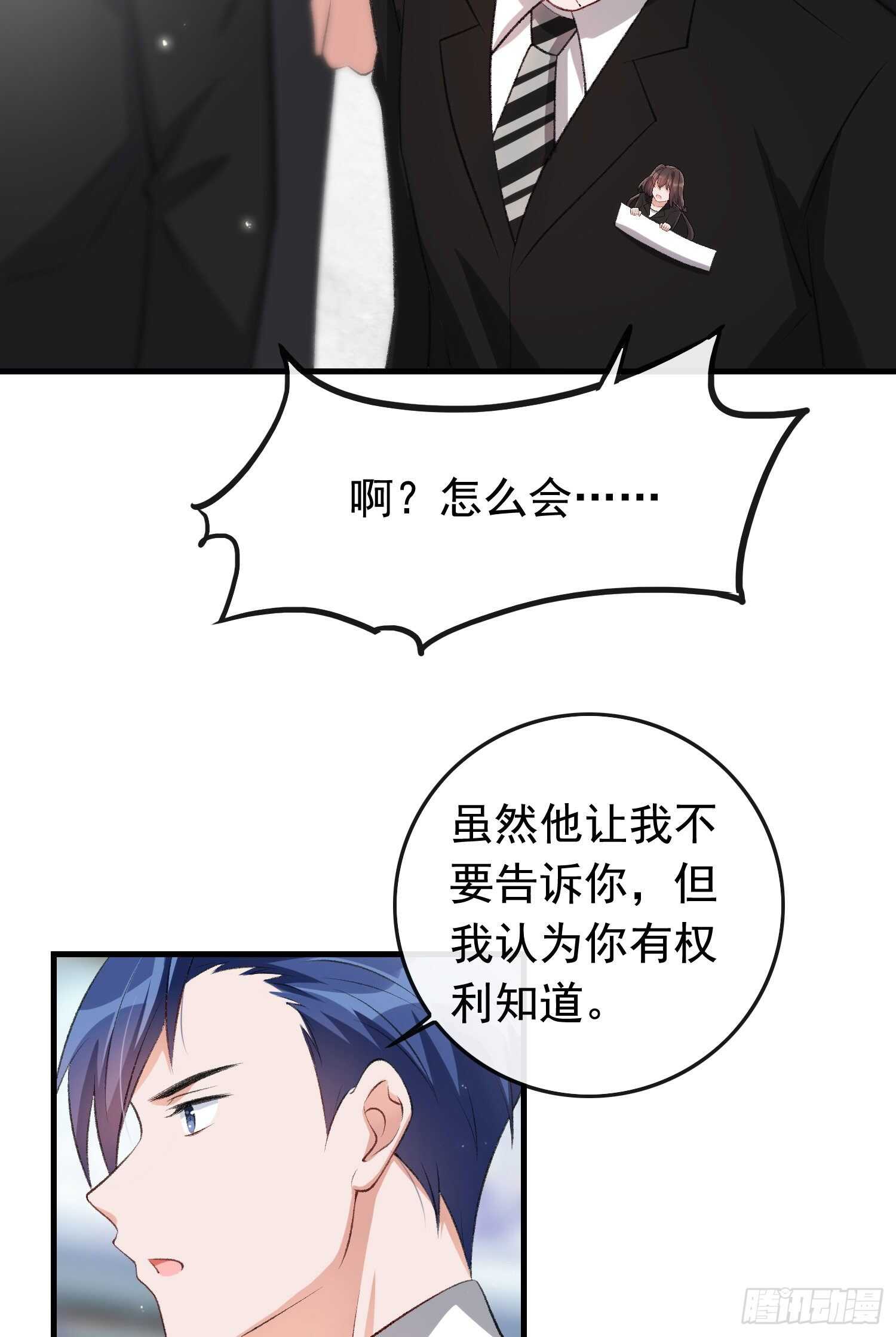 第37话 女明星之争-第38话