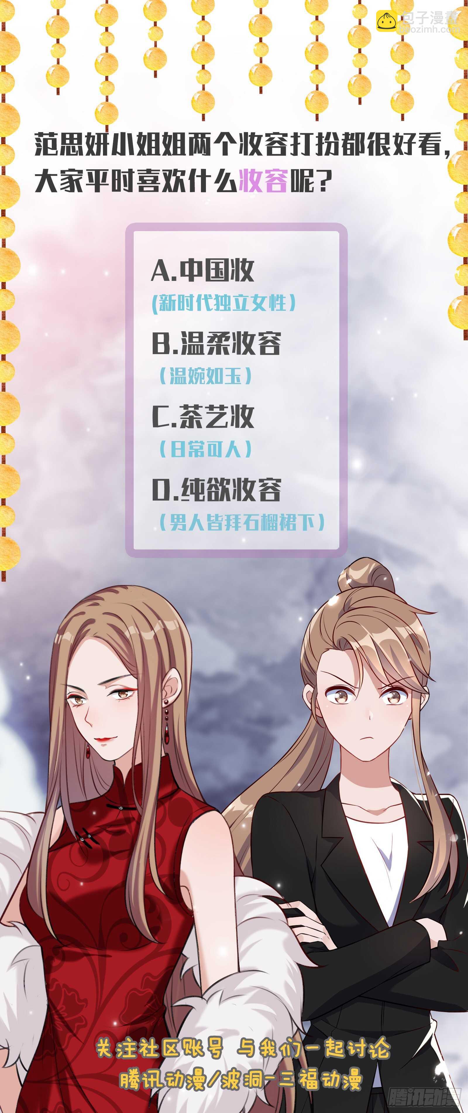 第37话 女明星之争-第38话