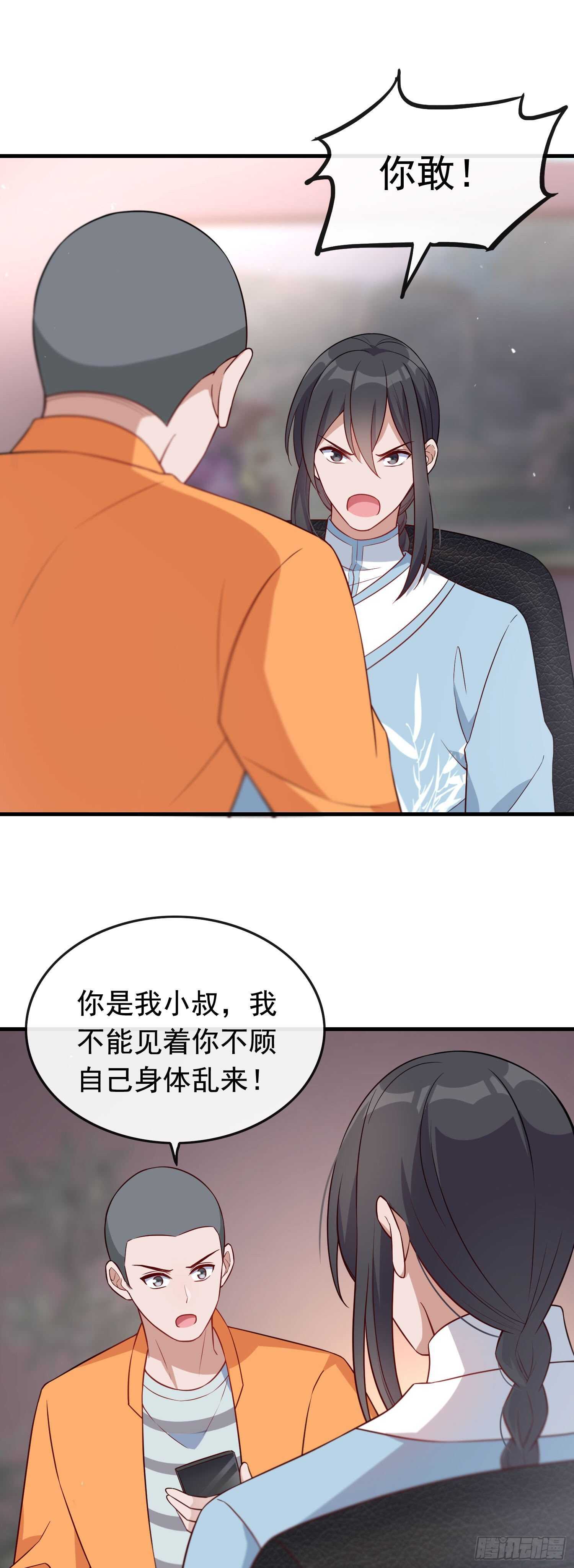 第37话 女明星之争-第38话