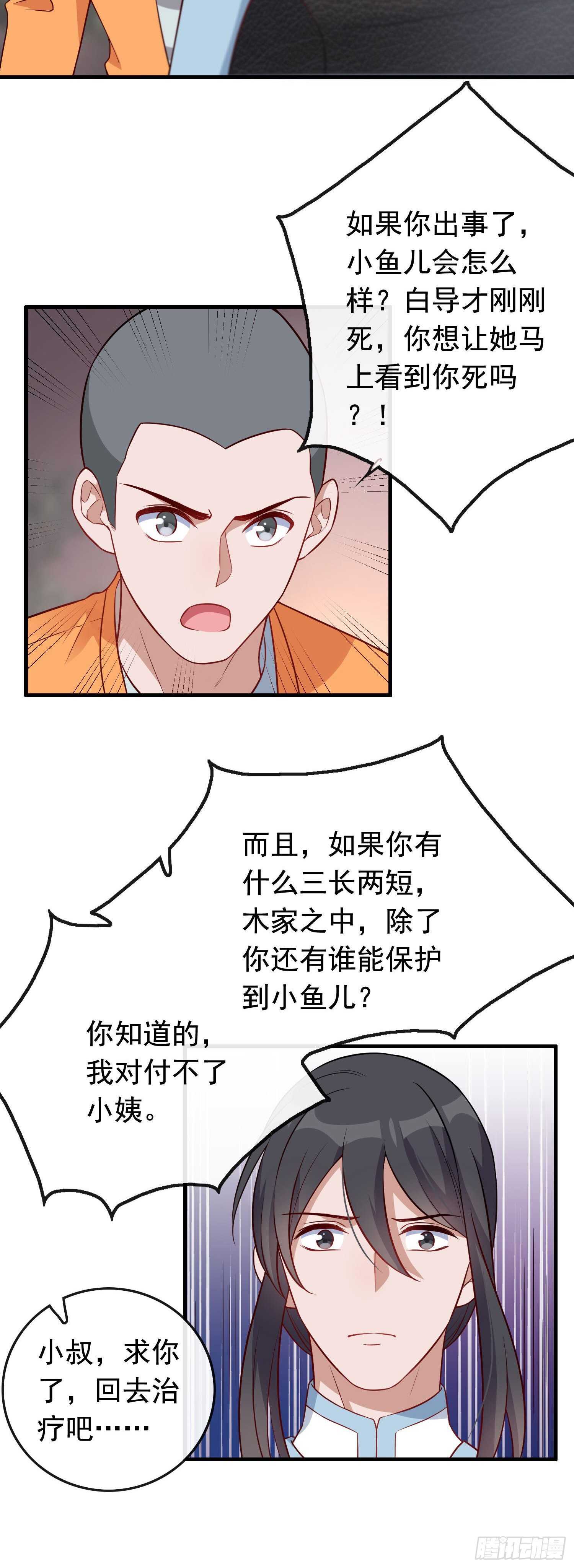 第37话 女明星之争-第38话