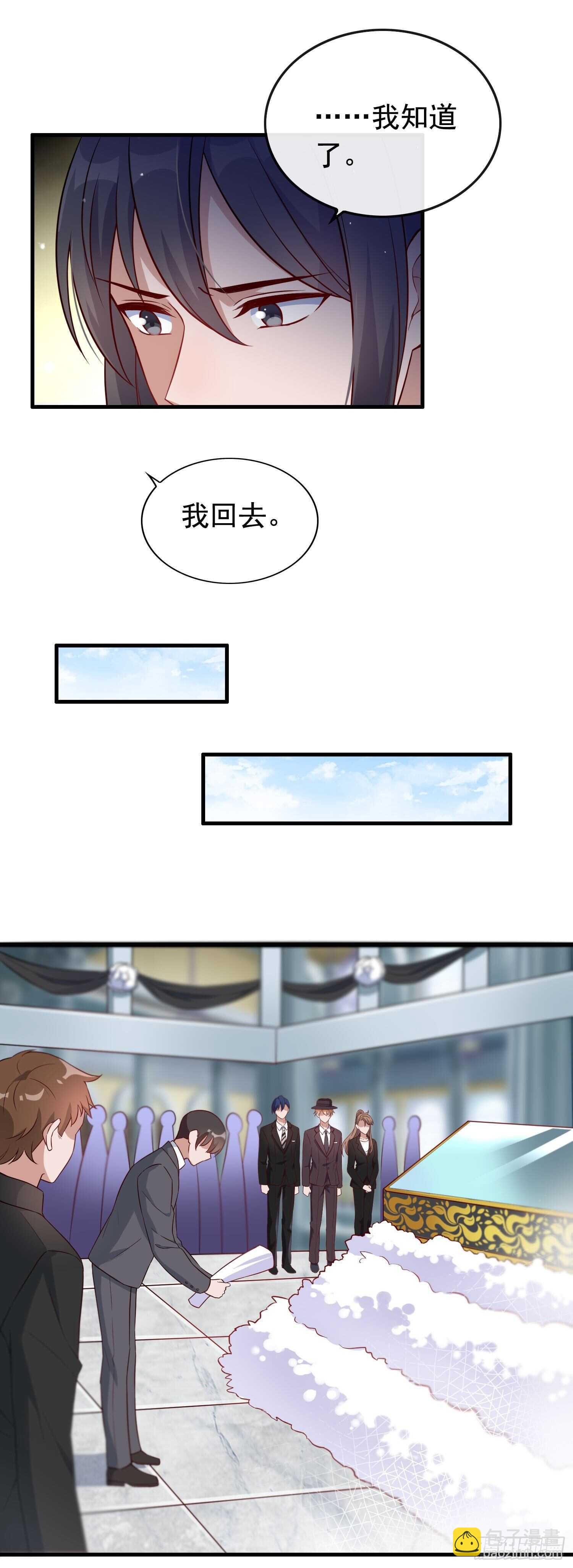 第37话 女明星之争-第38话