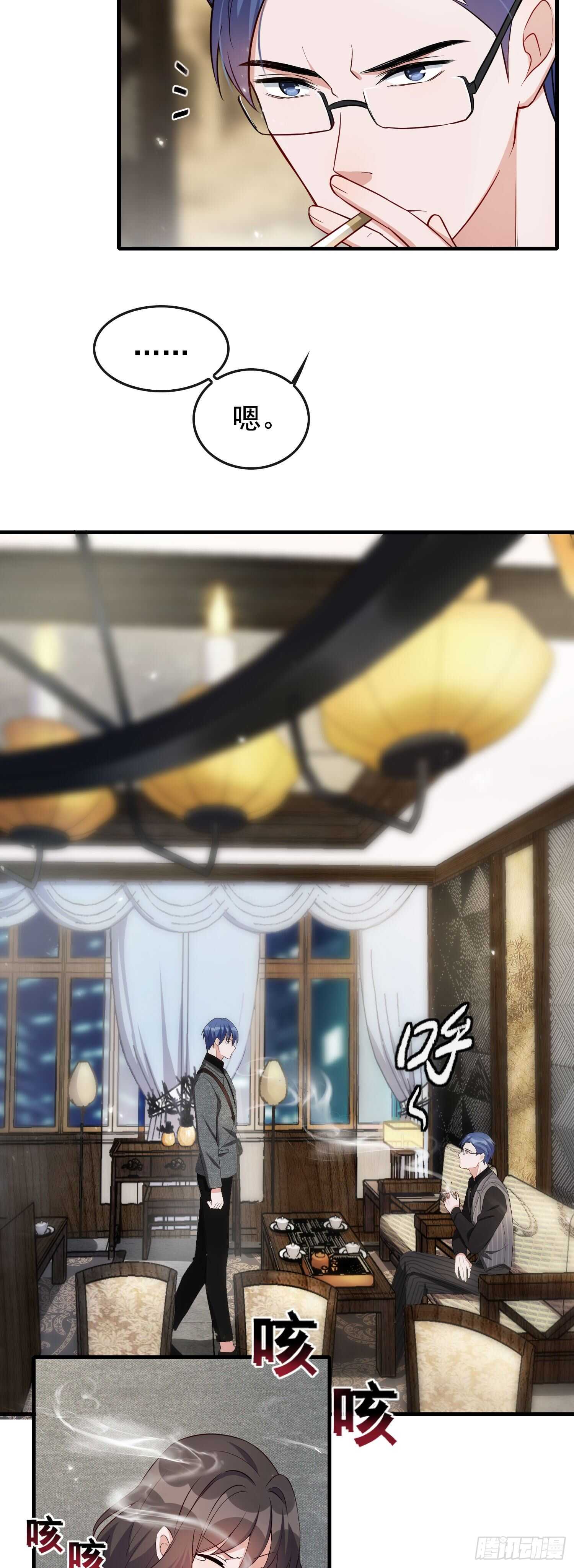 第39话 跟二哥道谢-第40话