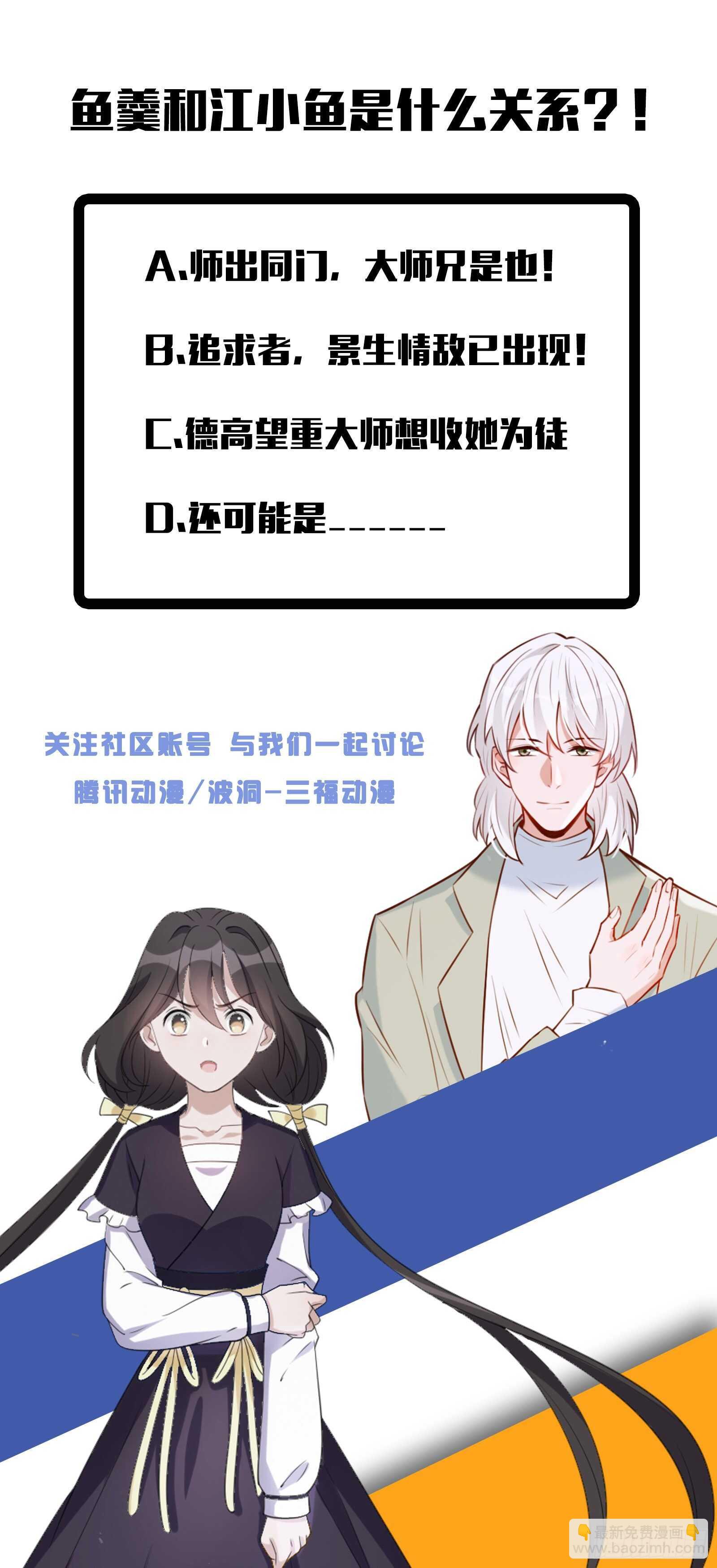 第41话 命格互补-第42话