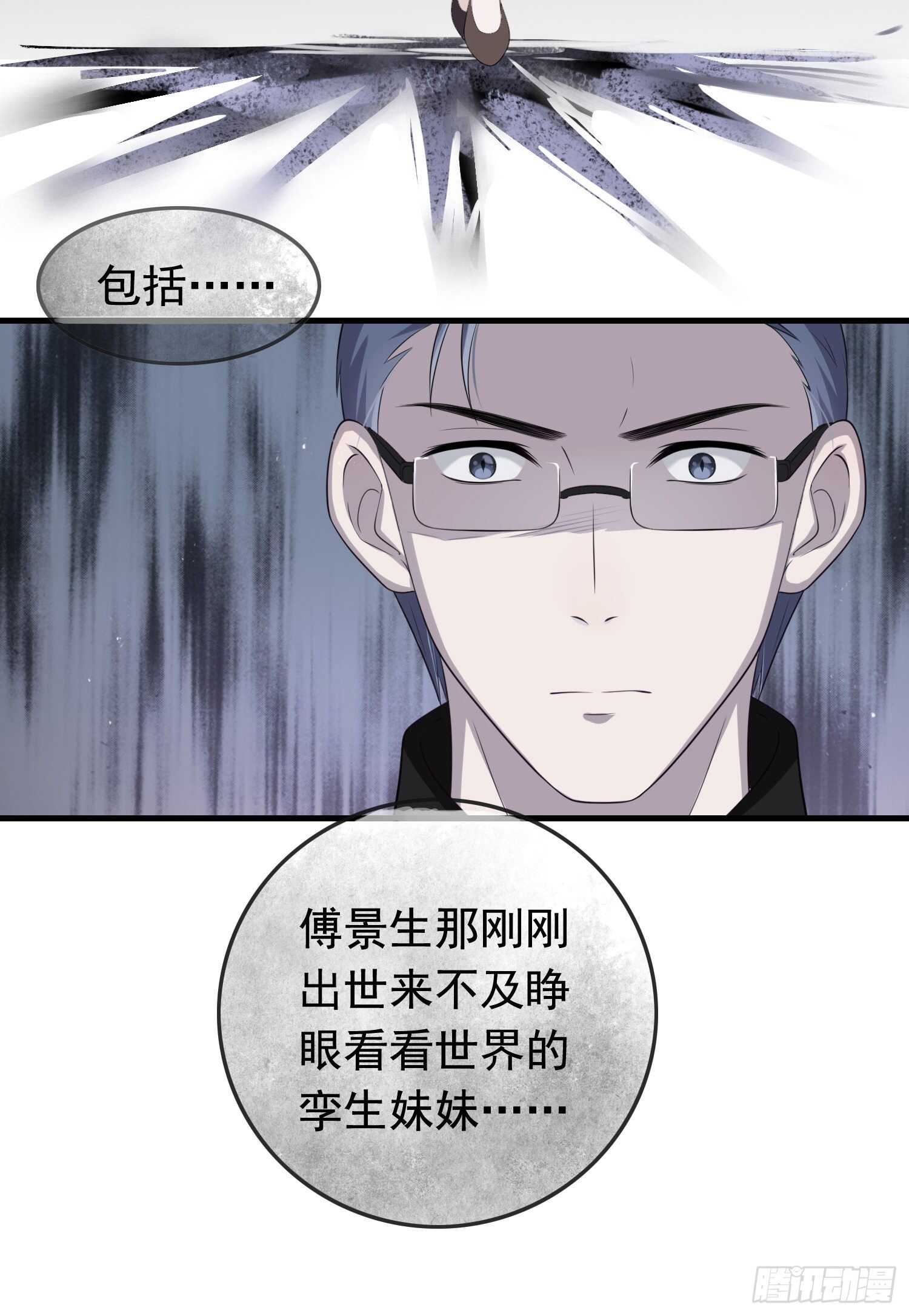 第41话 命格互补-第42话