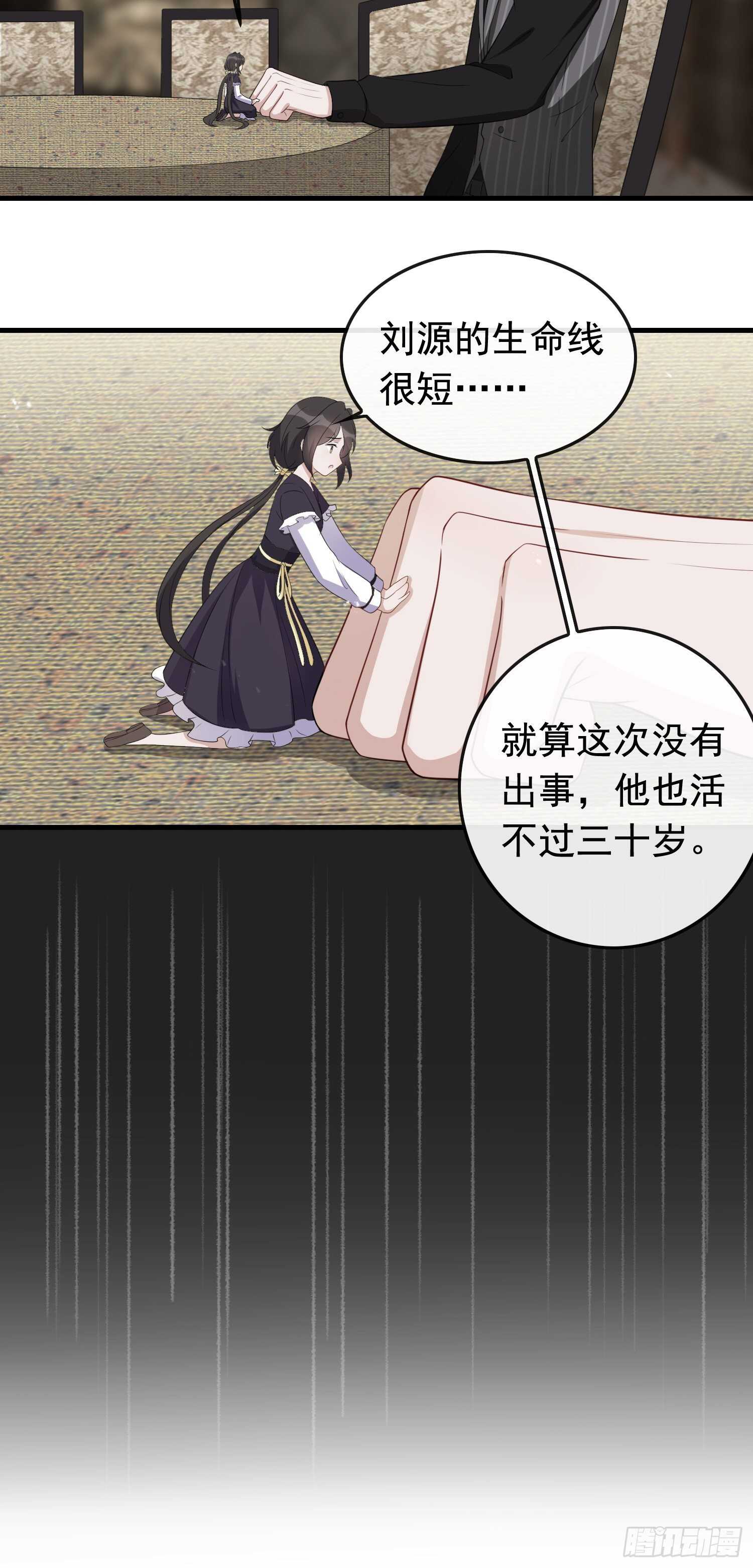 第41话 命格互补-第42话