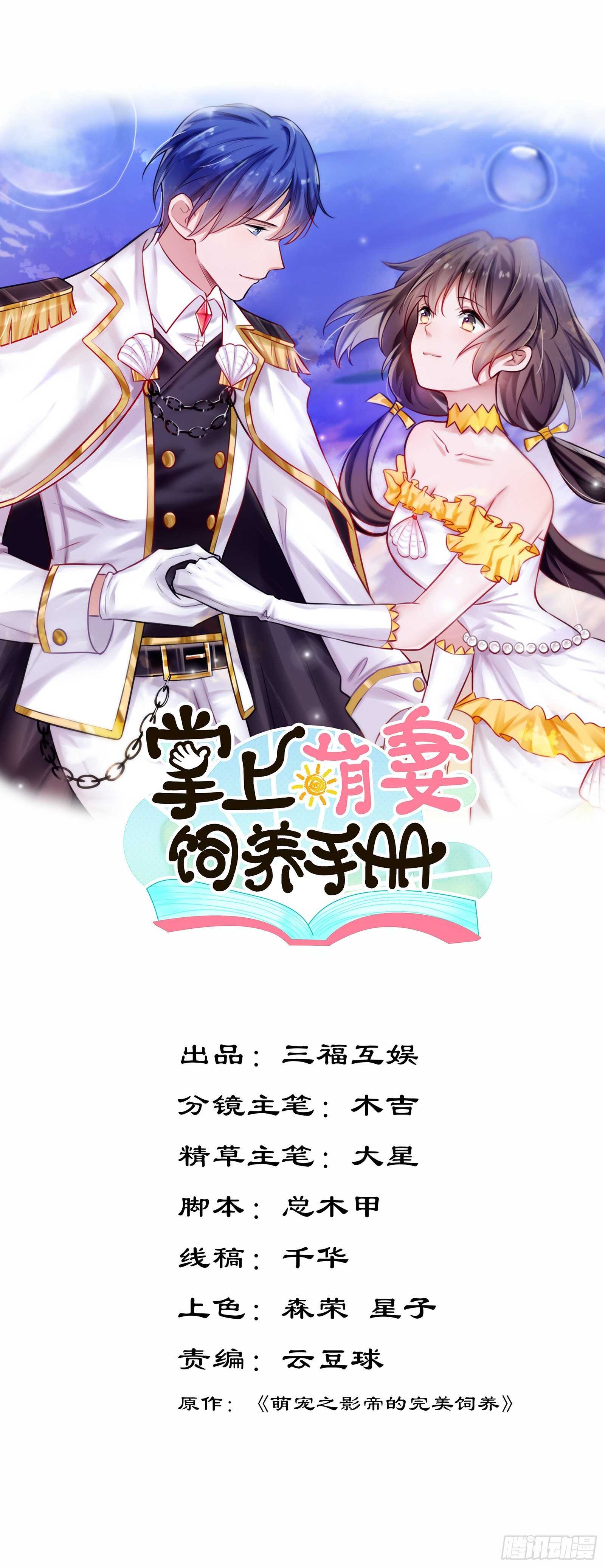 第43话 缘起缘落-第44话