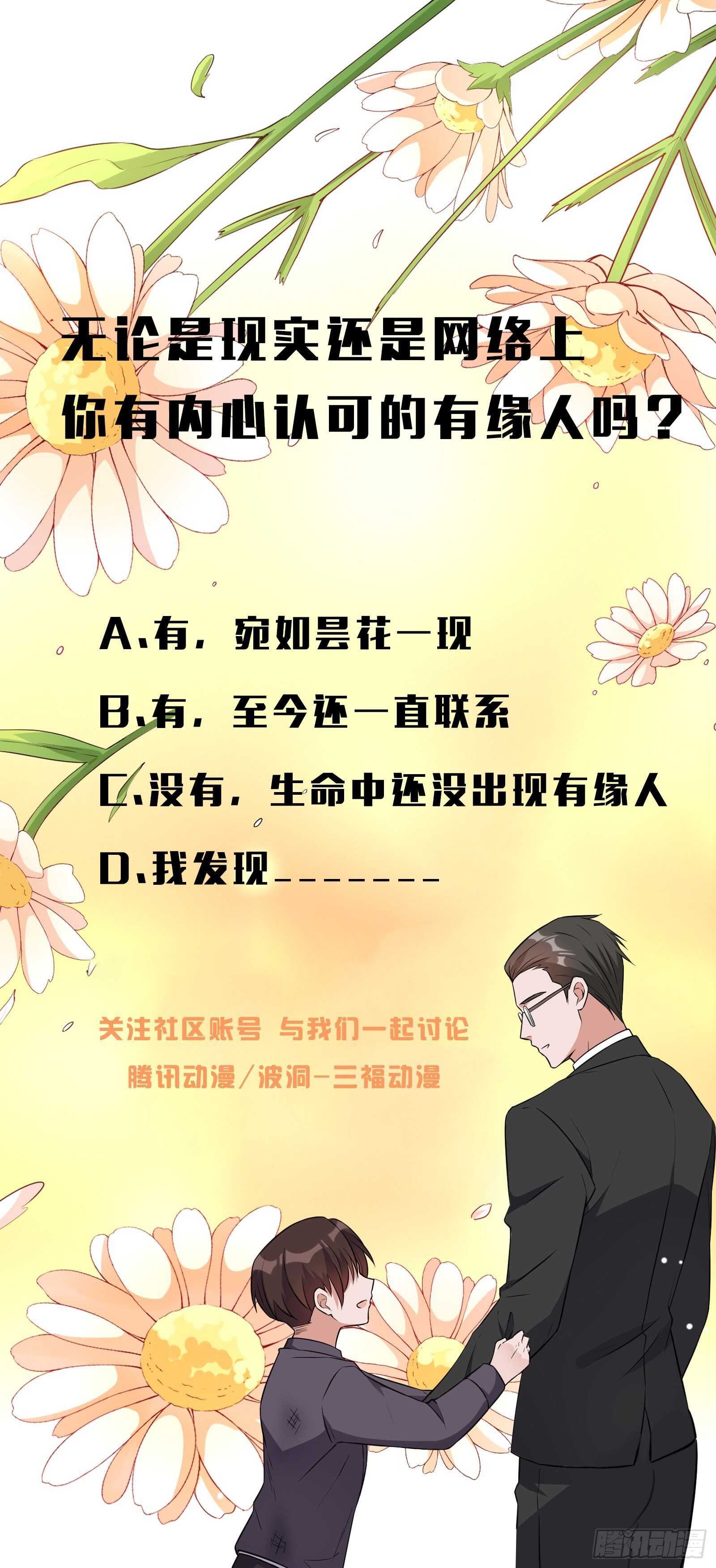 第43话 缘起缘落-第44话