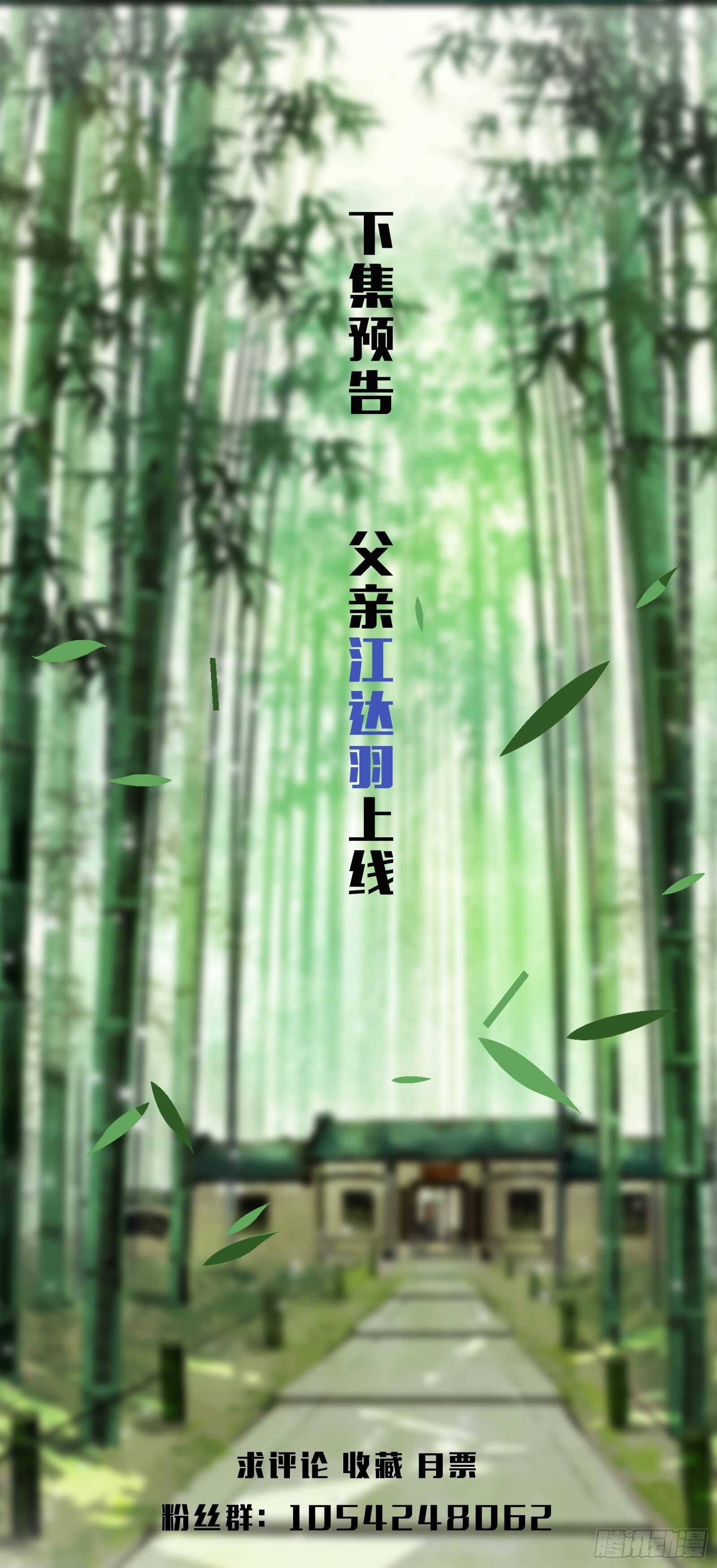 第43话 缘起缘落-第44话