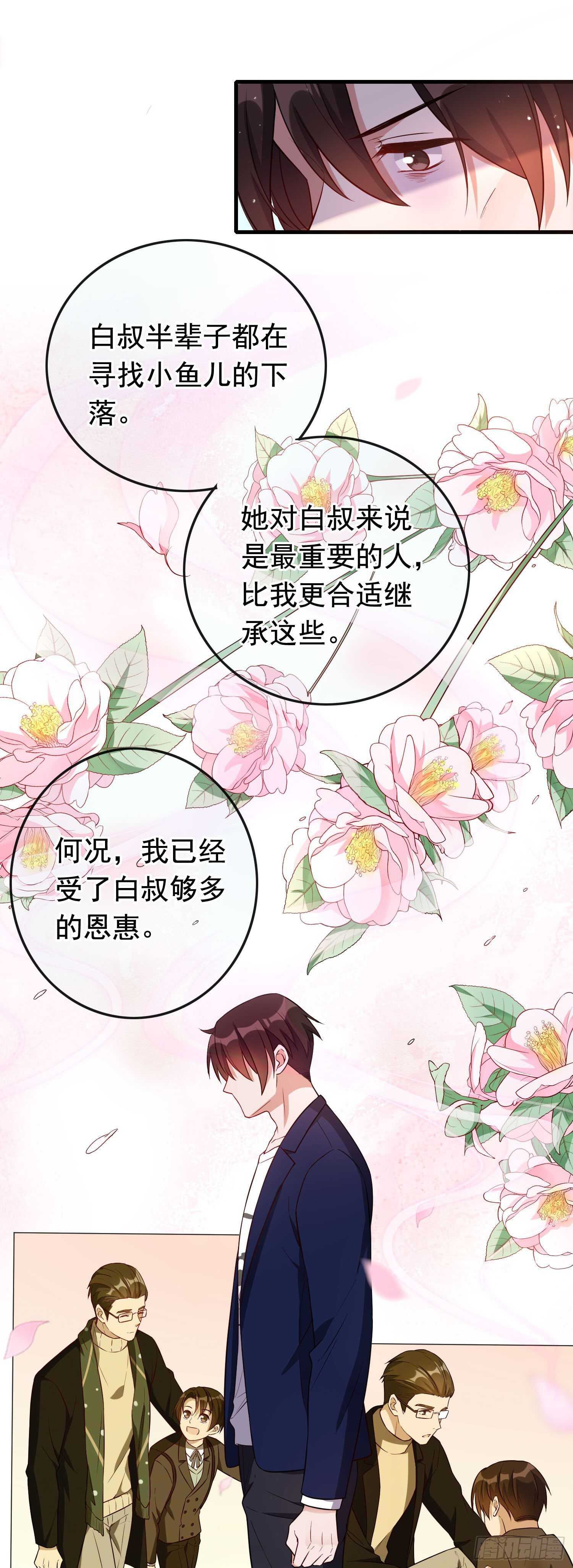 第43话 缘起缘落-第44话