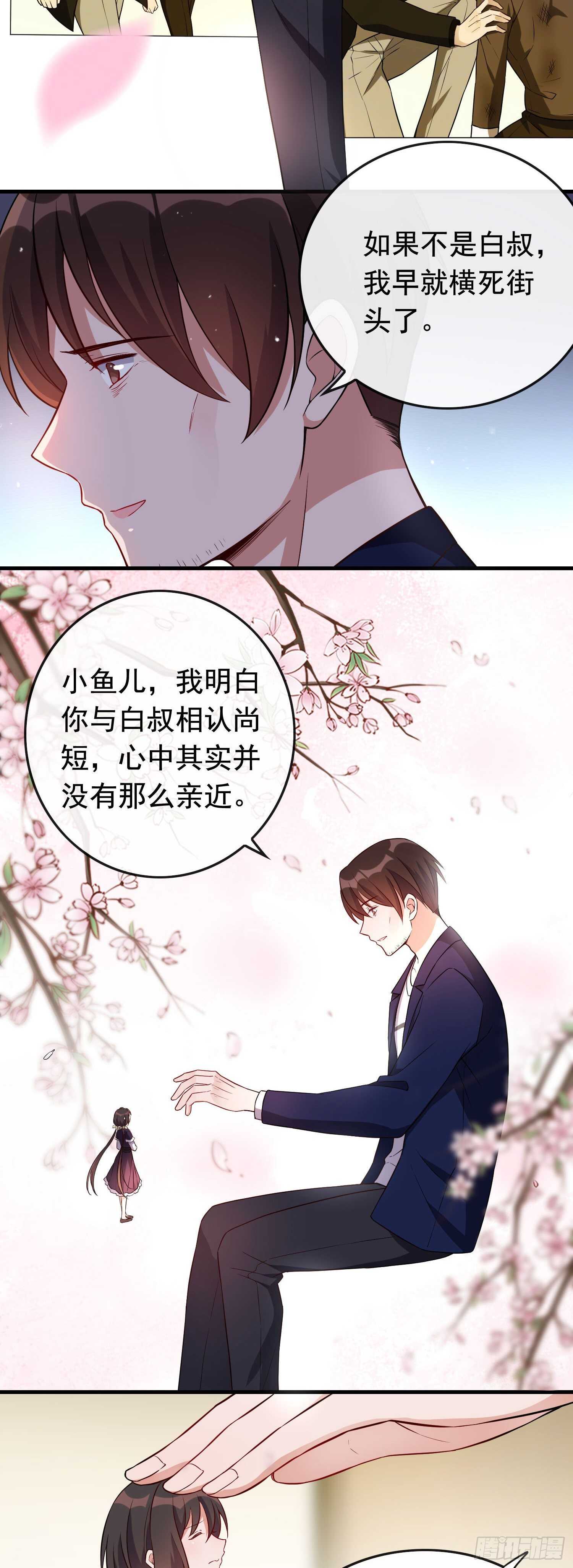 第43话 缘起缘落-第44话