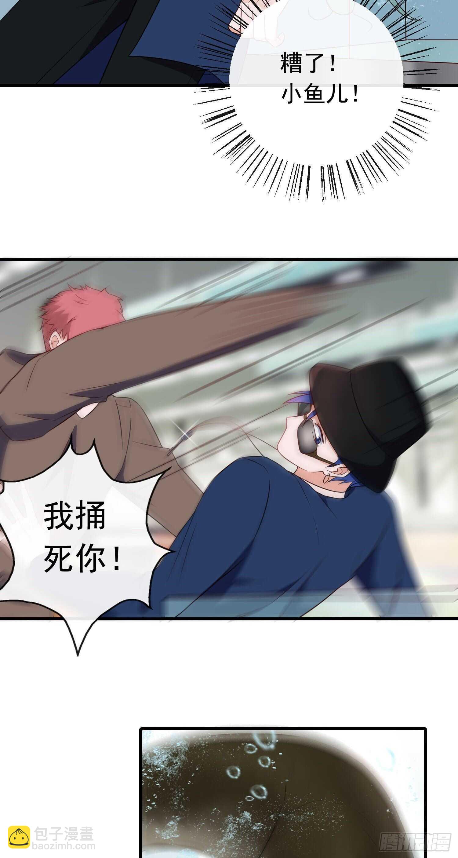 第45话 小鱼入鱼口-第46话