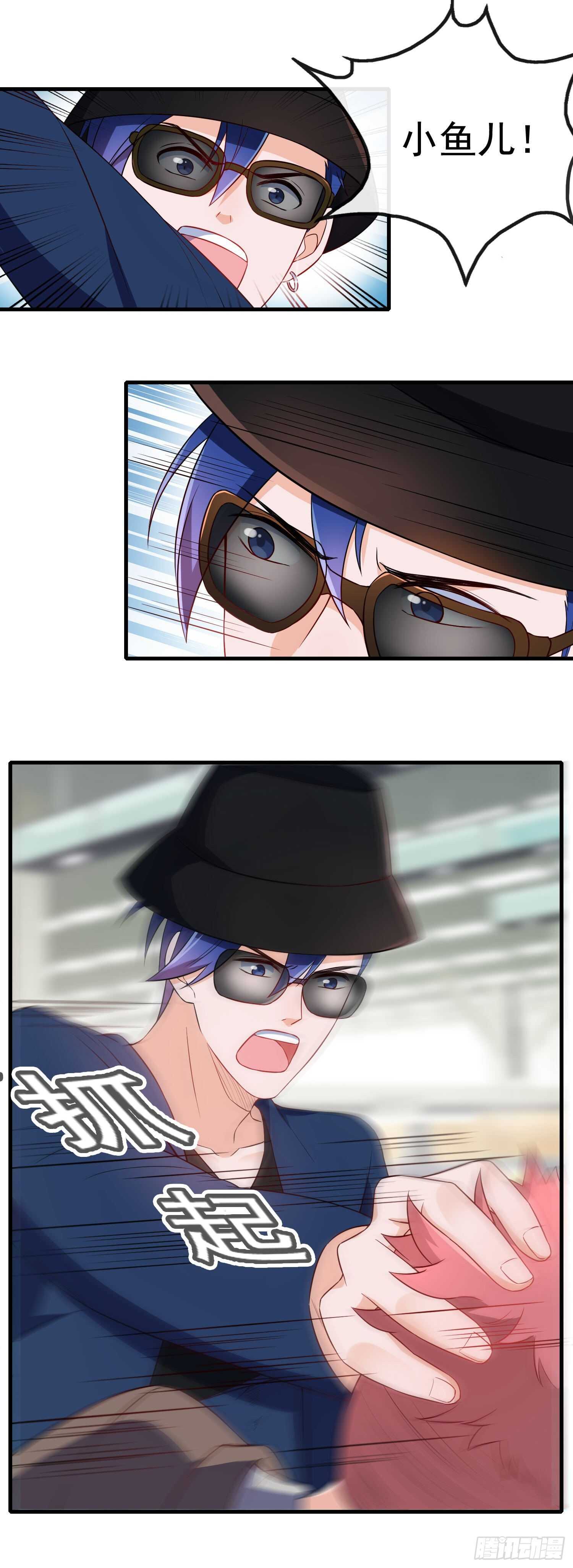 第45话 小鱼入鱼口-第46话