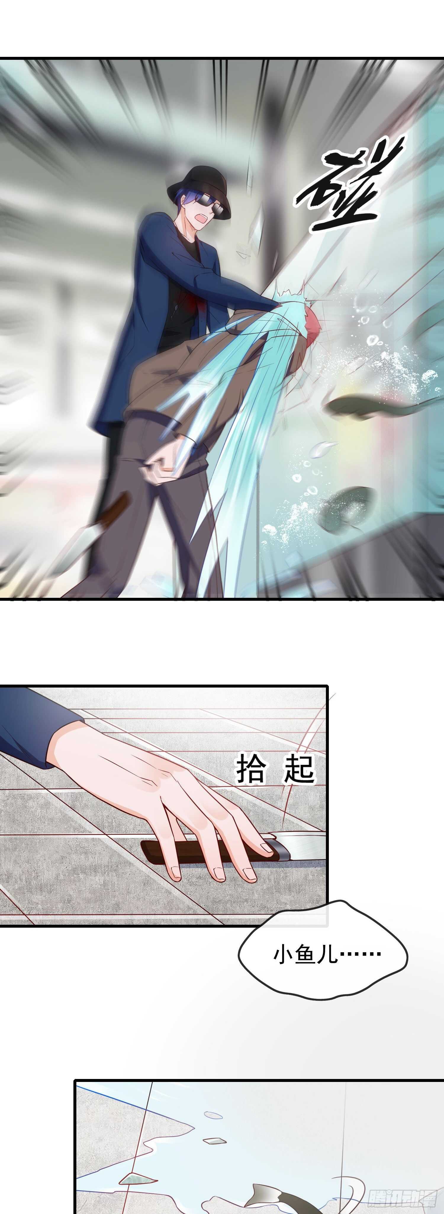 第45话 小鱼入鱼口-第46话