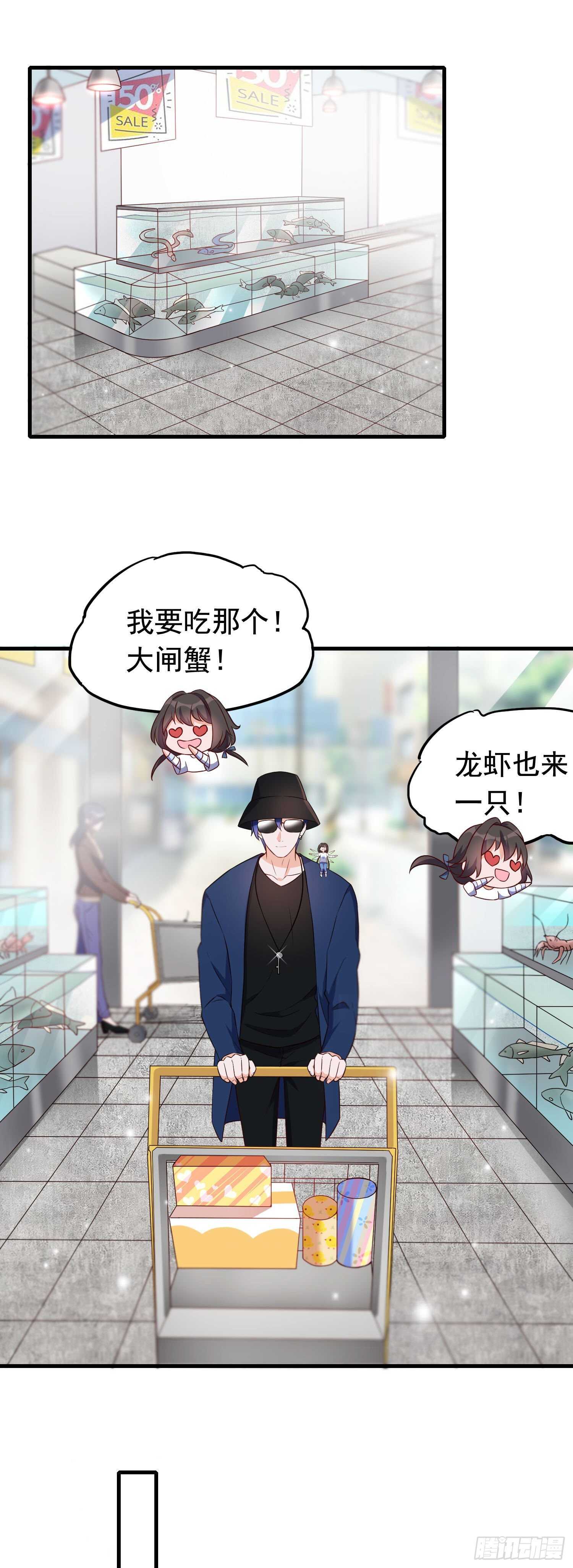 第45话 小鱼入鱼口-第46话