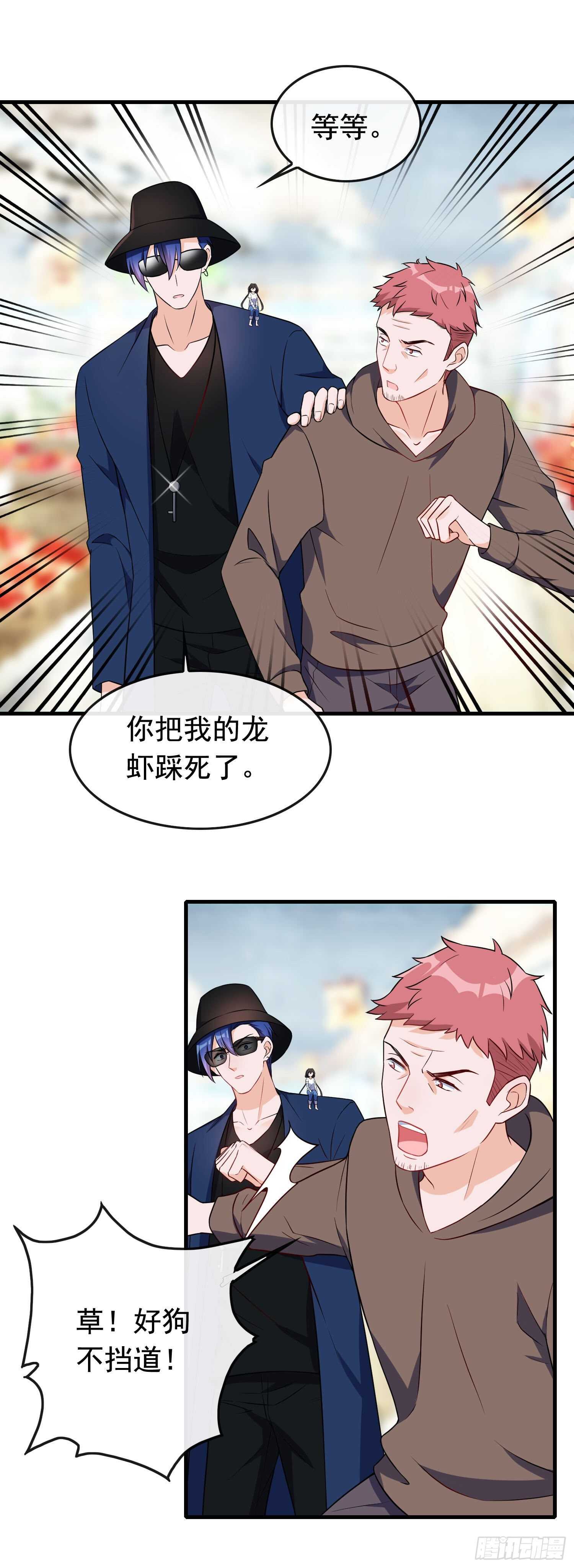 第45话 小鱼入鱼口-第46话