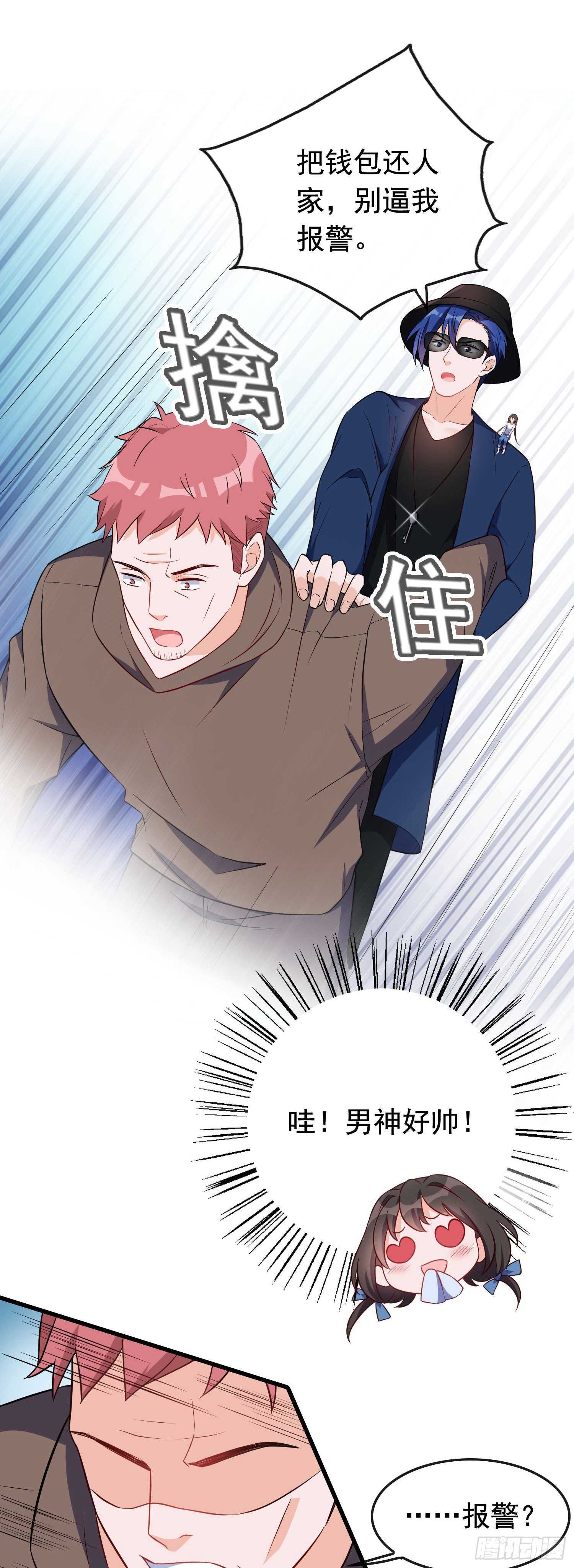 第45话 小鱼入鱼口-第46话