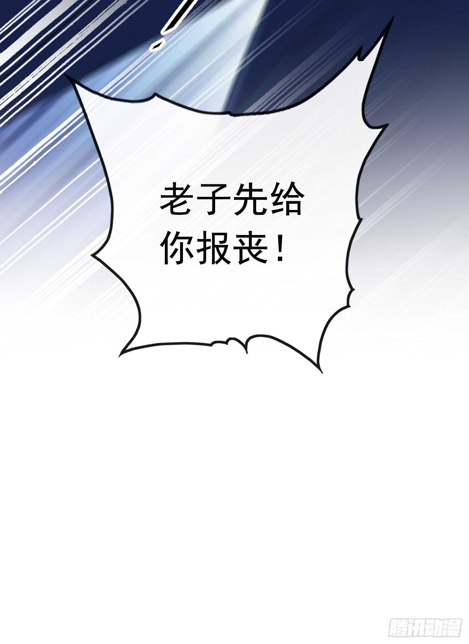 第45话 小鱼入鱼口-第46话