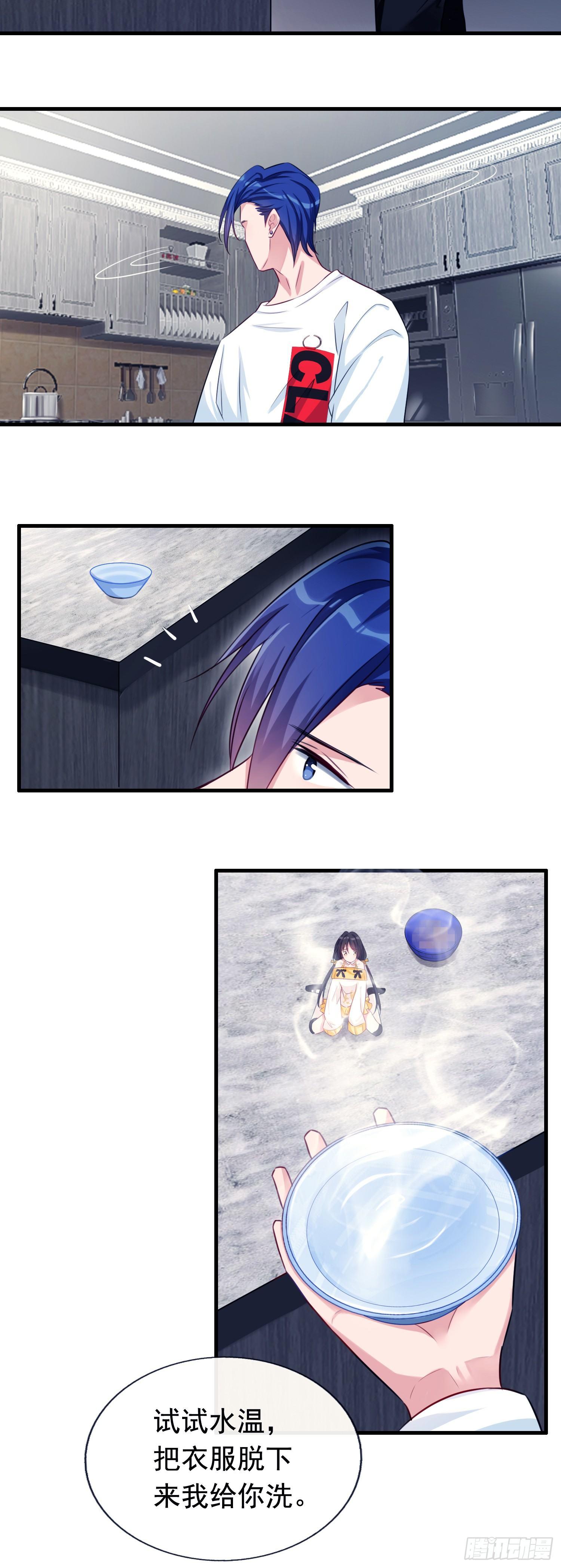 第5话 男神的洗浴服务-第6话