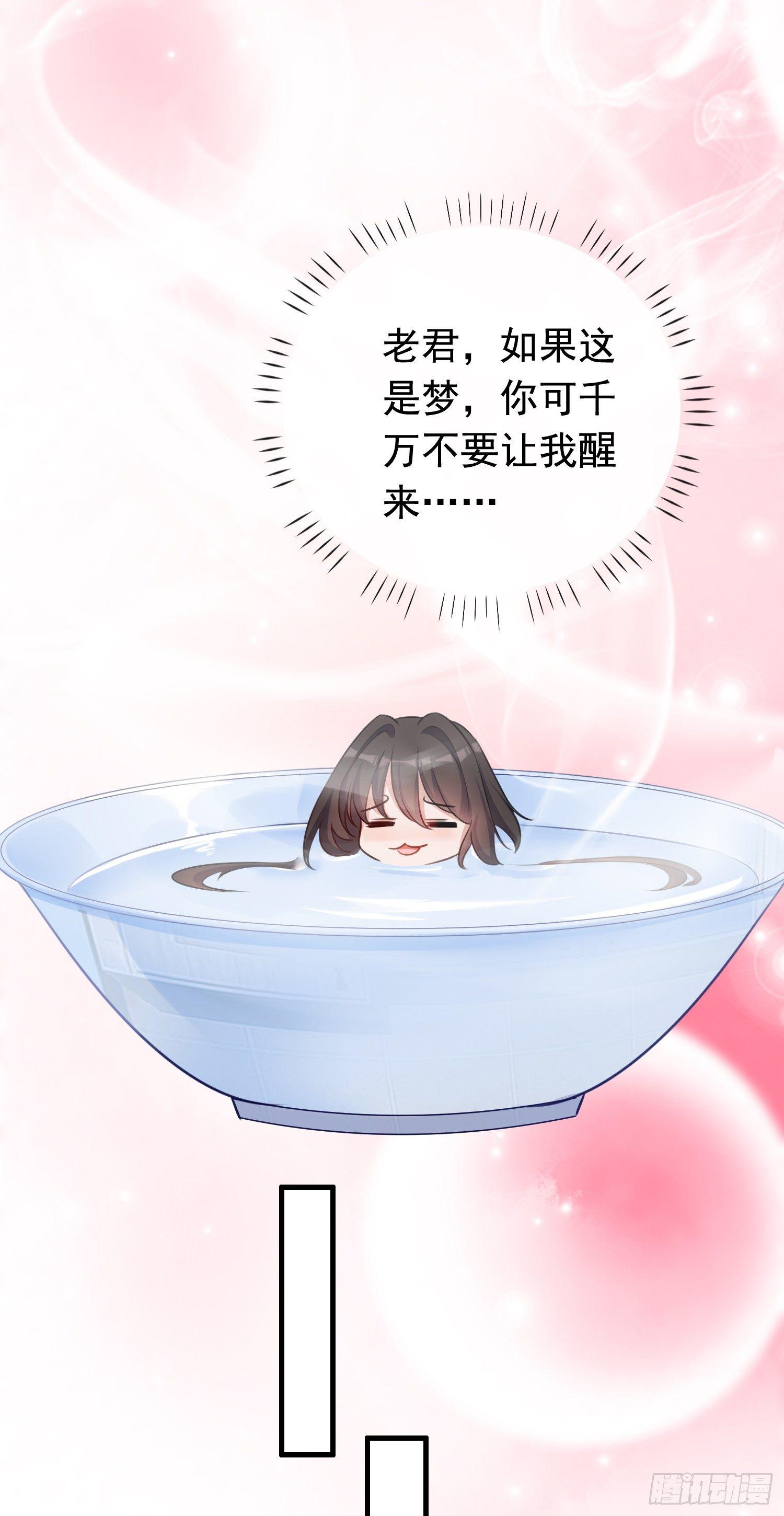 第5话 男神的洗浴服务-第6话