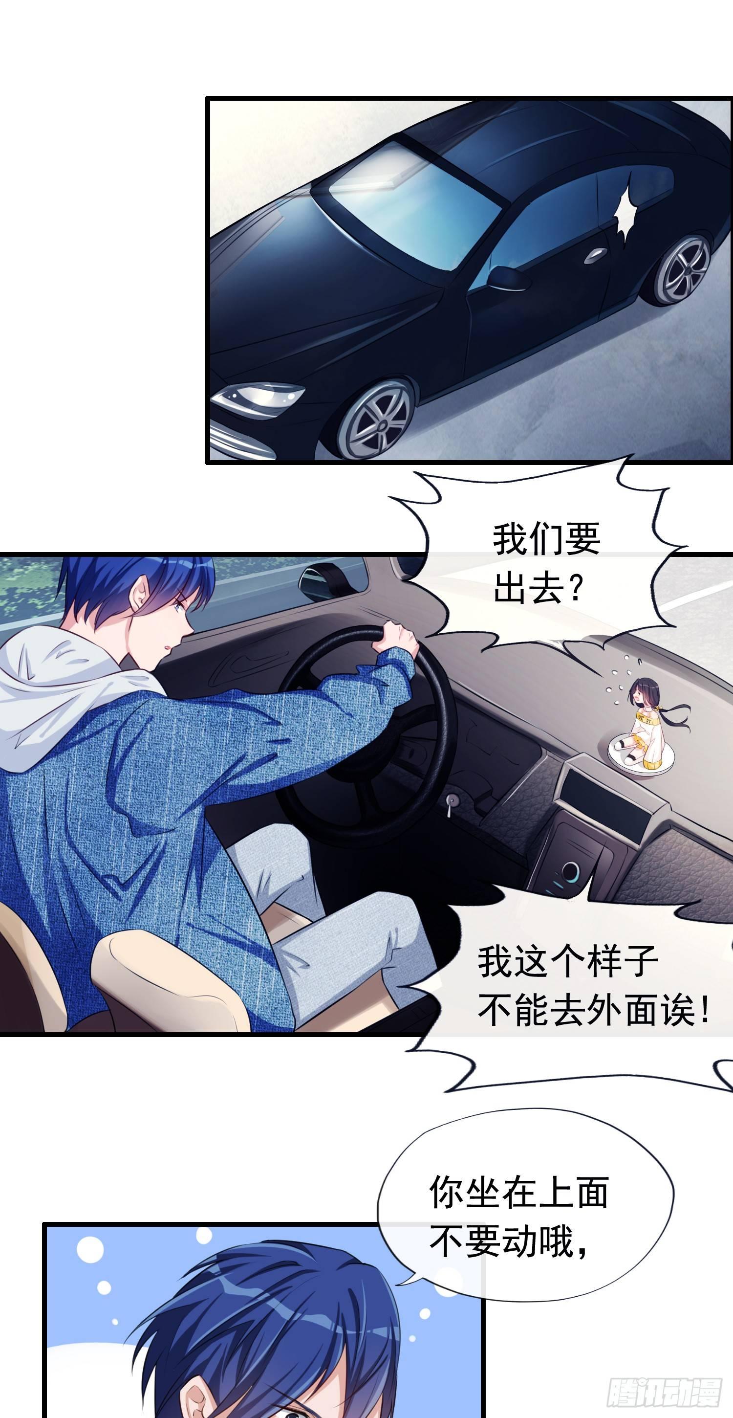 第5话 男神的洗浴服务-第6话