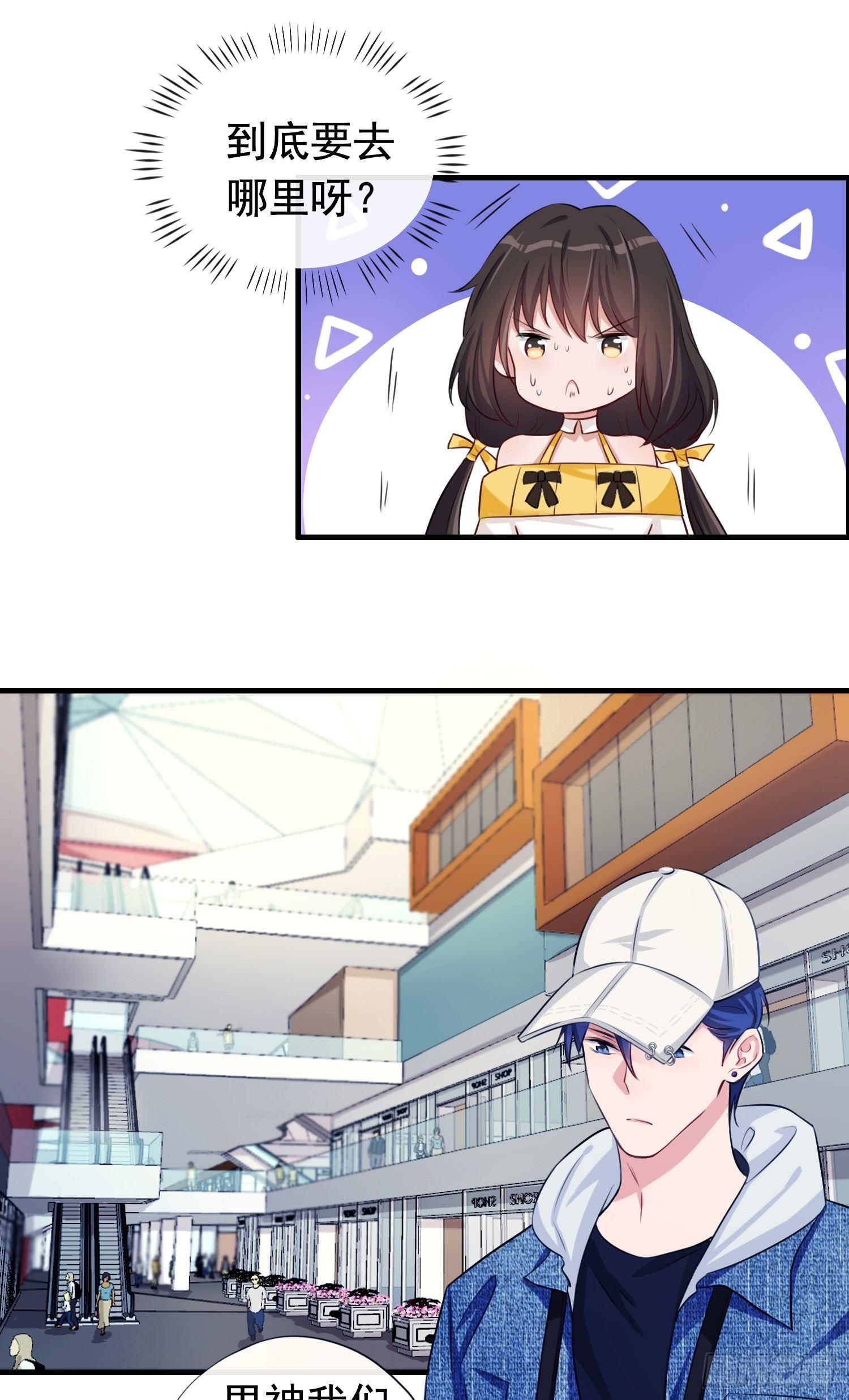 第5话 男神的洗浴服务-第6话