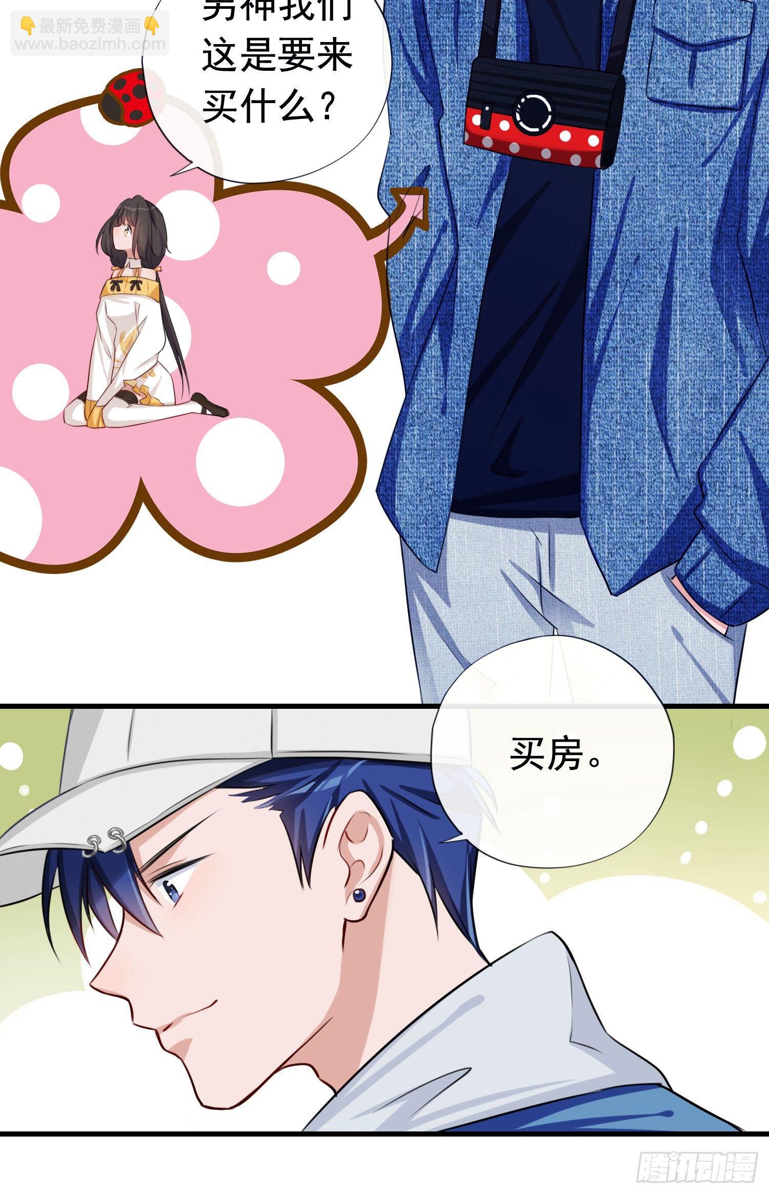 第5话 男神的洗浴服务-第6话