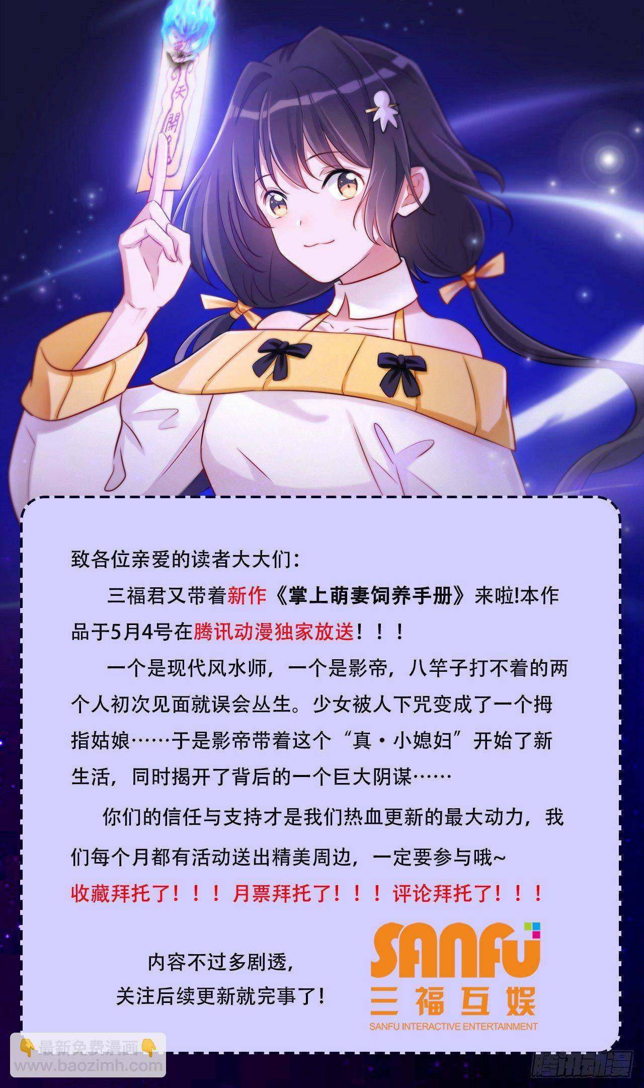 第5话 男神的洗浴服务-第6话