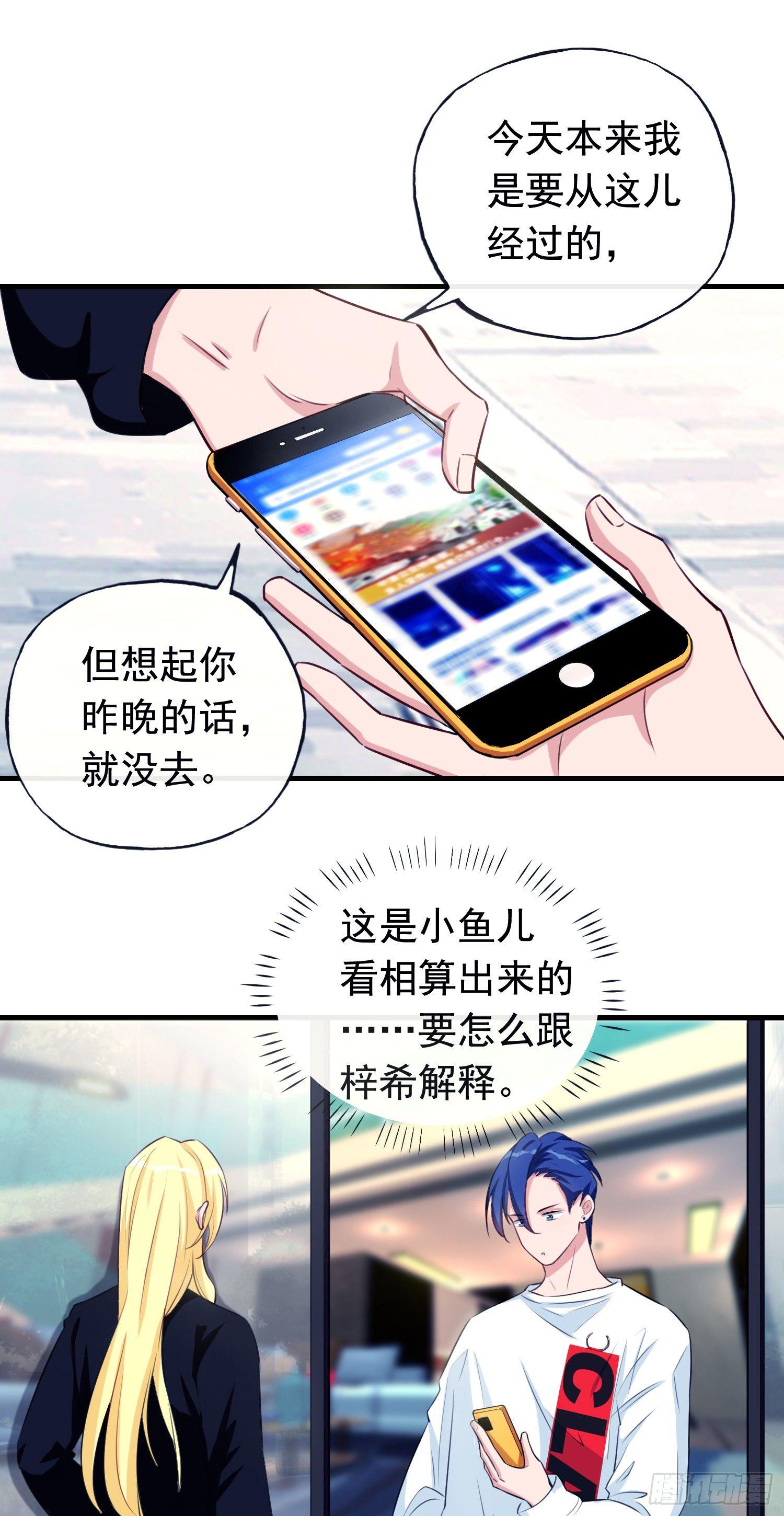 第5话 男神的洗浴服务-第6话