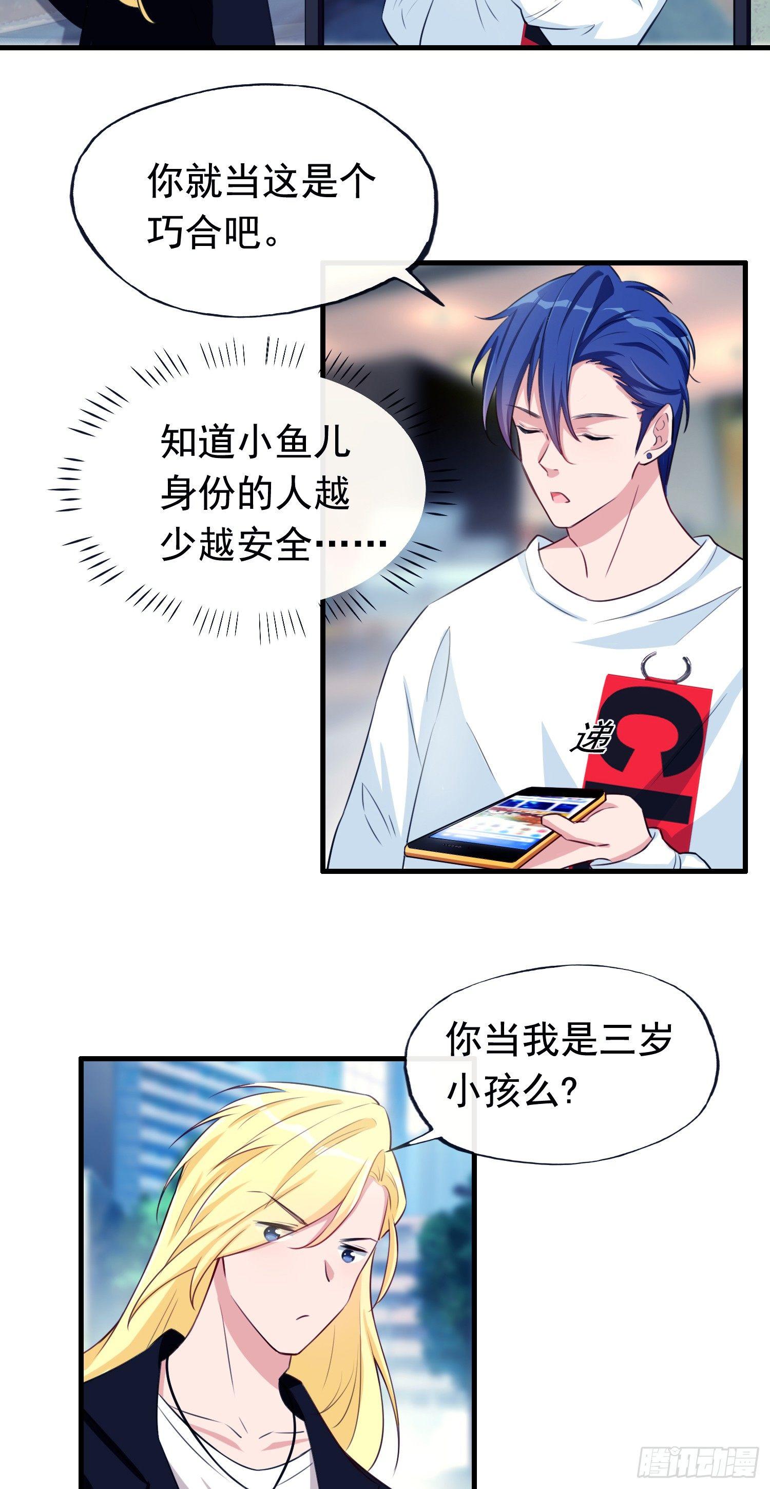 第5话 男神的洗浴服务-第6话